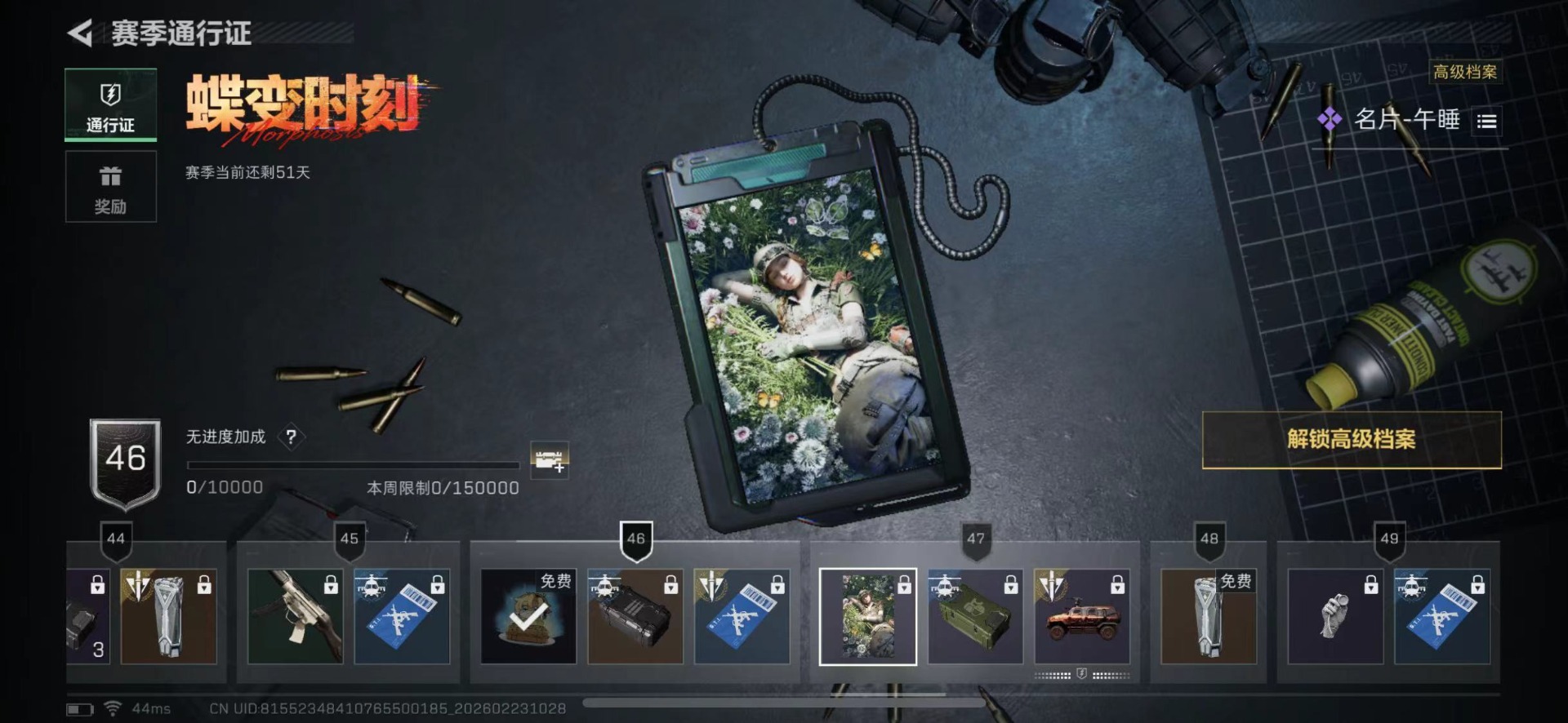 SJZQM458685三角洲行动账号详情图30