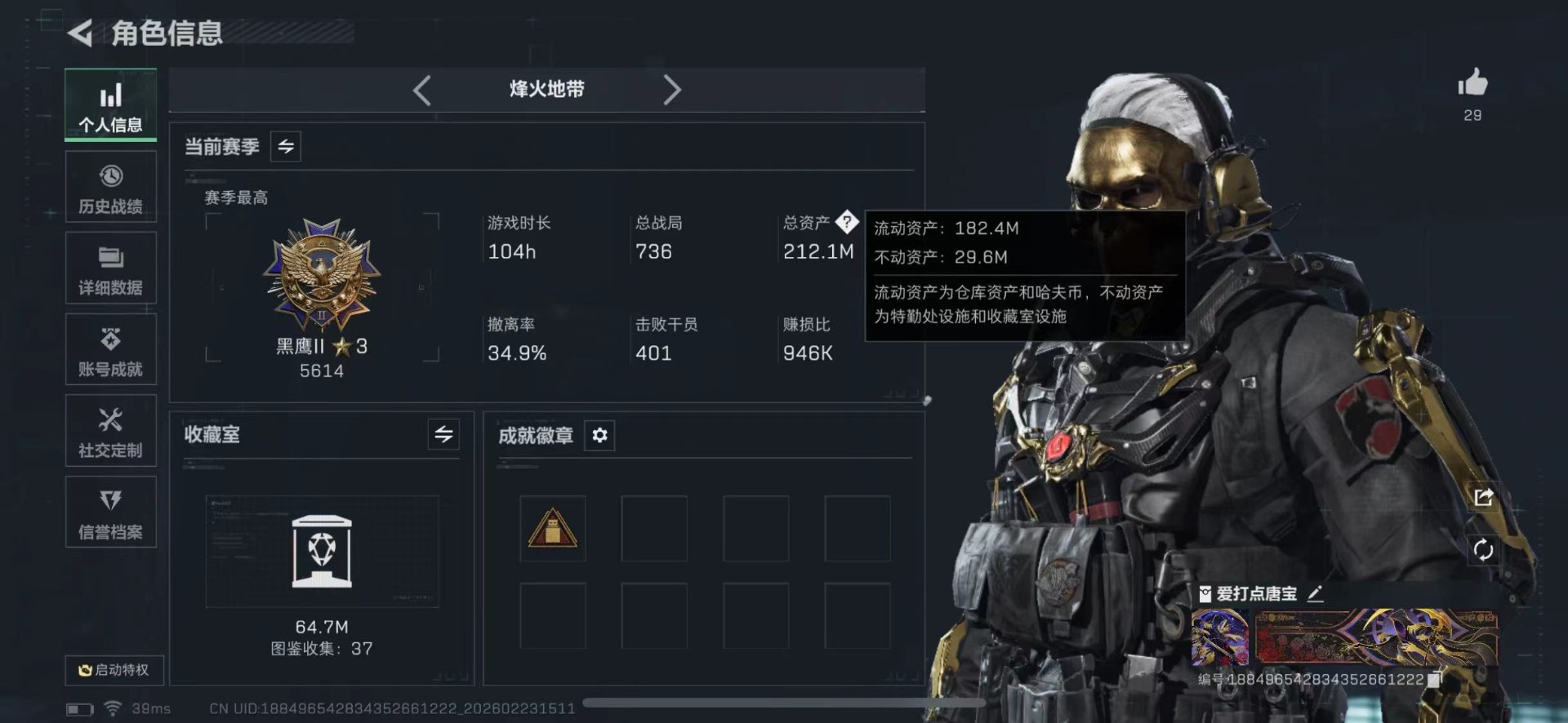 SJZQM458693三角洲行动账号详情图4