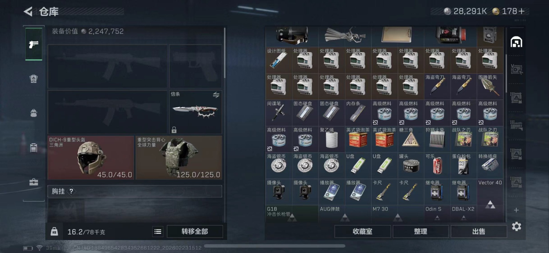 SJZQM458693三角洲行动账号详情图15