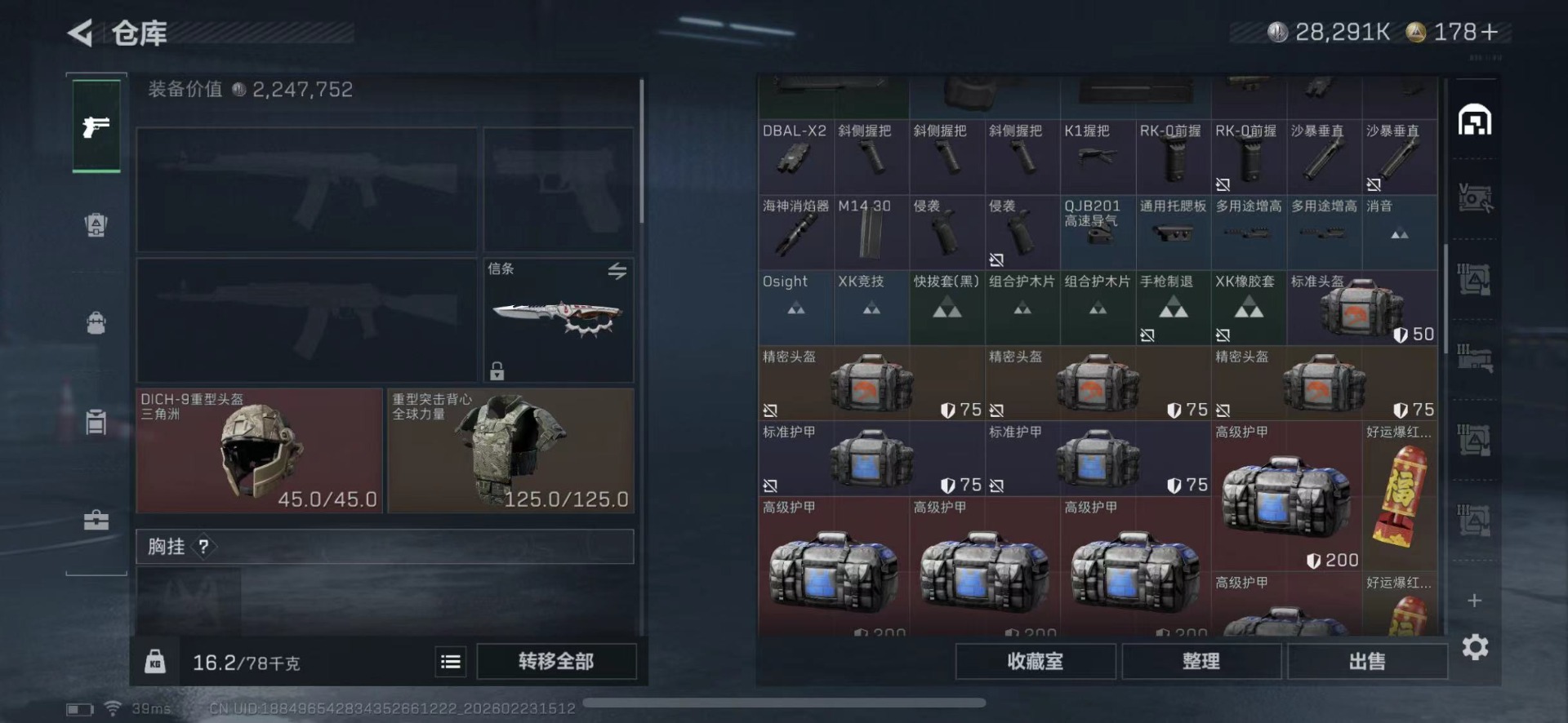 SJZQM458693三角洲行动账号详情图16