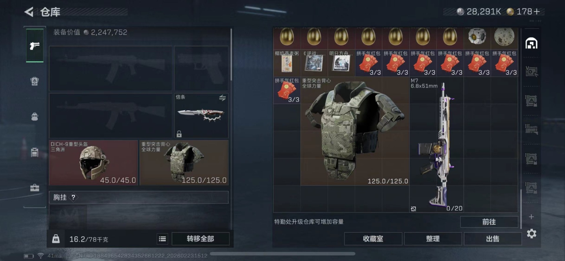 SJZQM458693三角洲行动账号详情图19