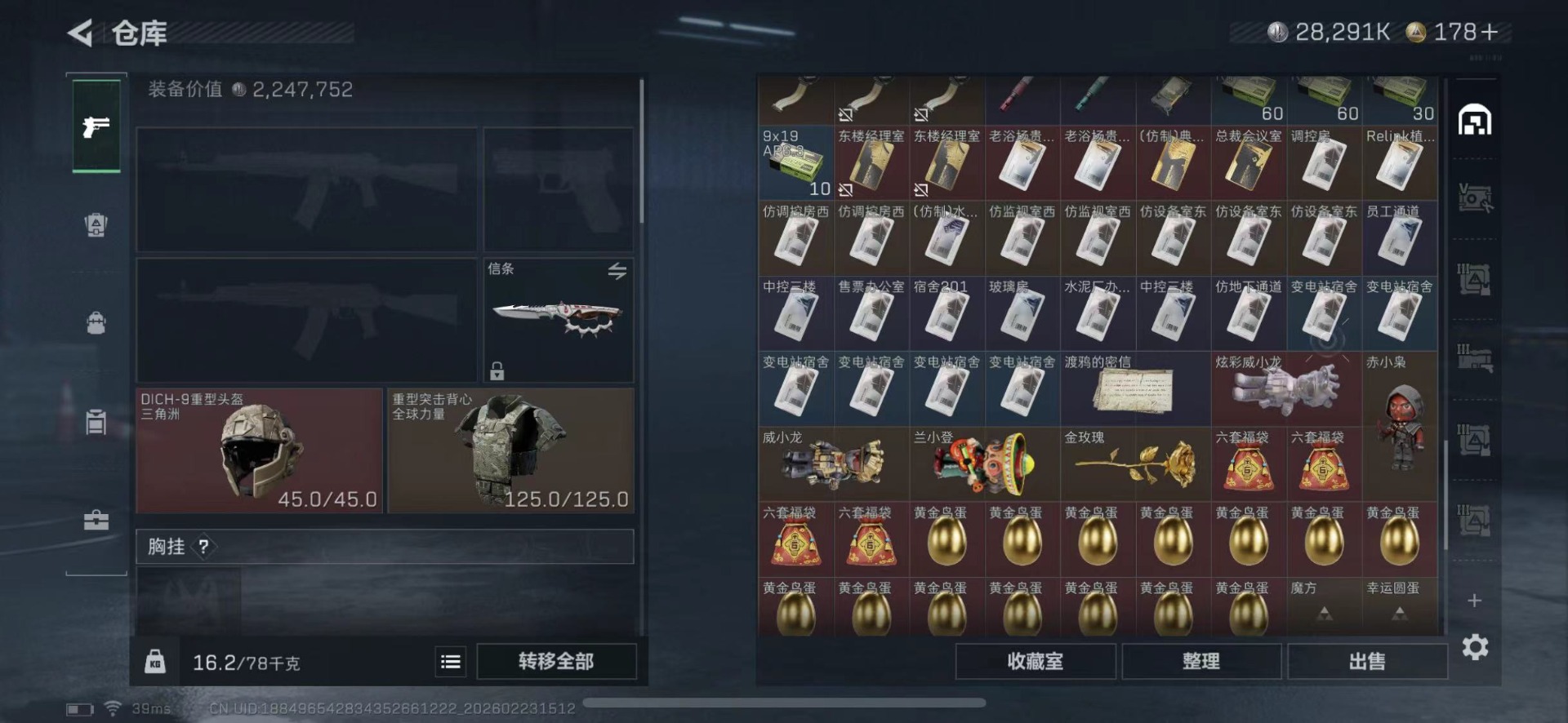 SJZQM458693三角洲行动账号详情图18