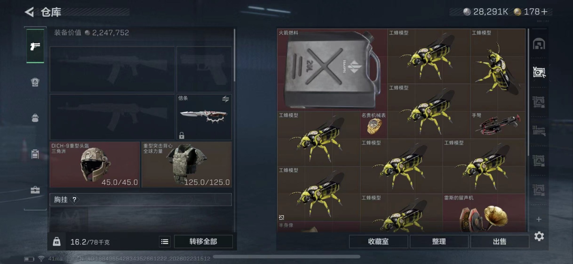 SJZQM458693三角洲行动账号详情图20