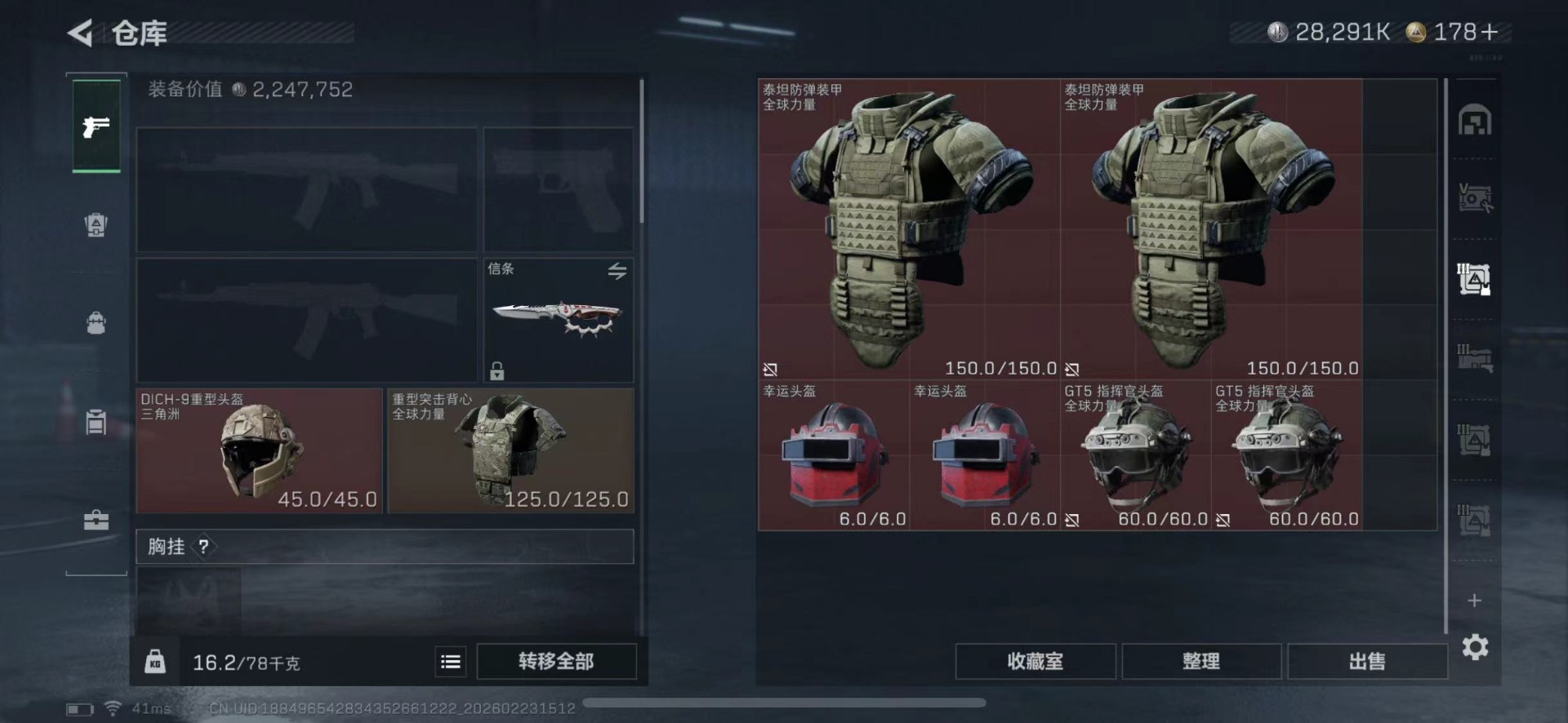 SJZQM458693三角洲行动账号详情图21