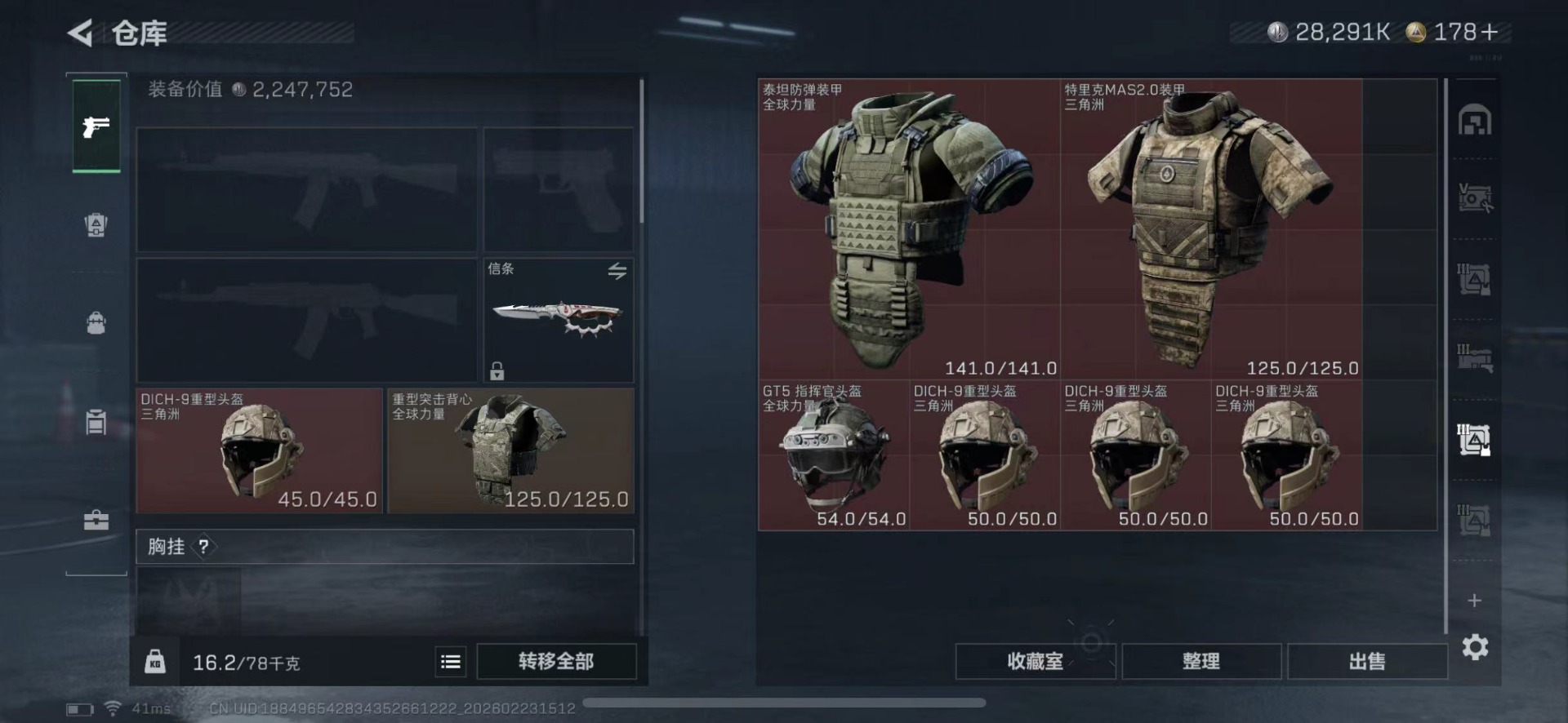 SJZQM458693三角洲行动账号详情图23