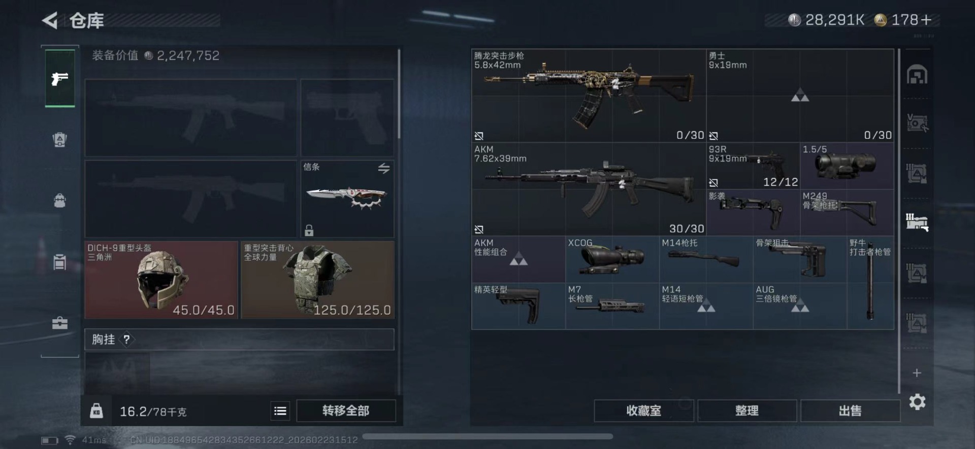 SJZQM458693三角洲行动账号详情图22