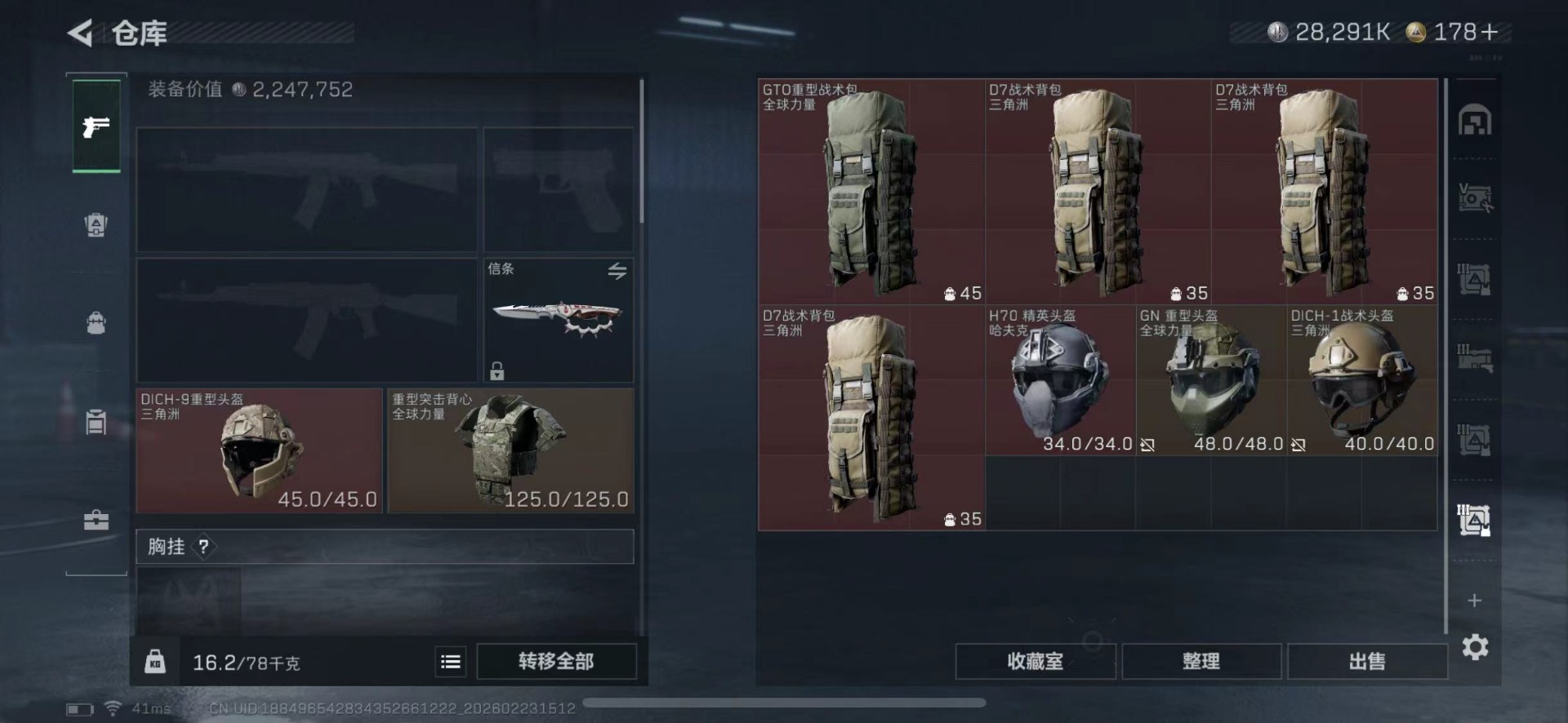 SJZQM458693三角洲行动账号详情图24