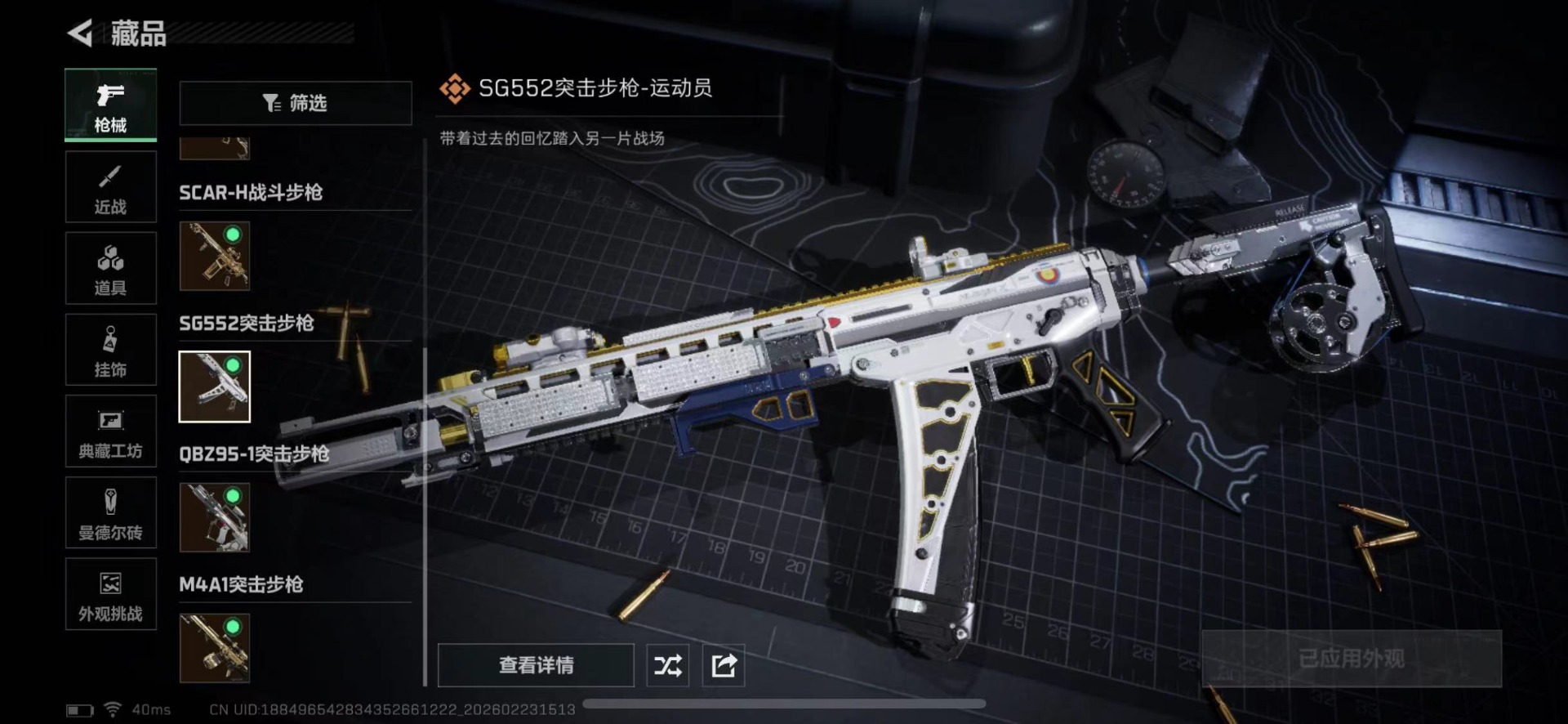 SJZQM458693三角洲行动账号详情图27