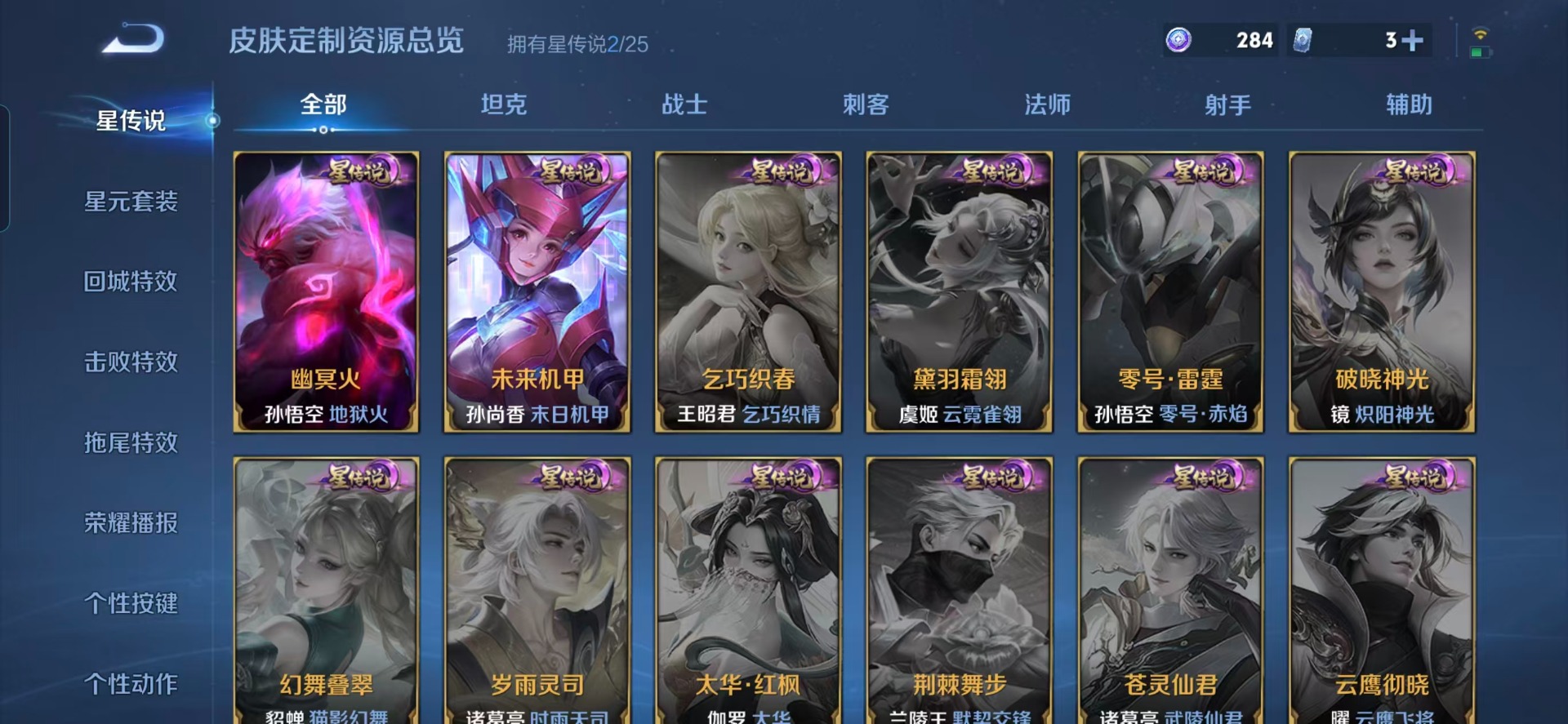 WZQM4186201王者荣耀账号详情图7