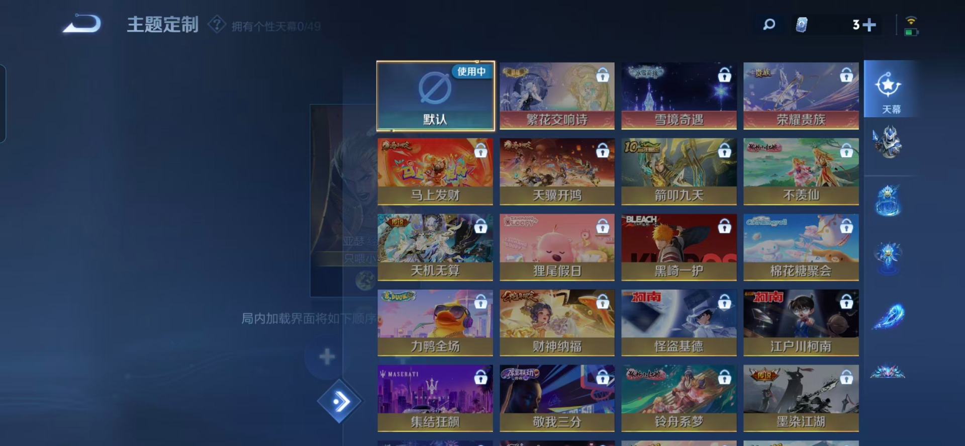 WZQM4186201王者荣耀账号详情图8