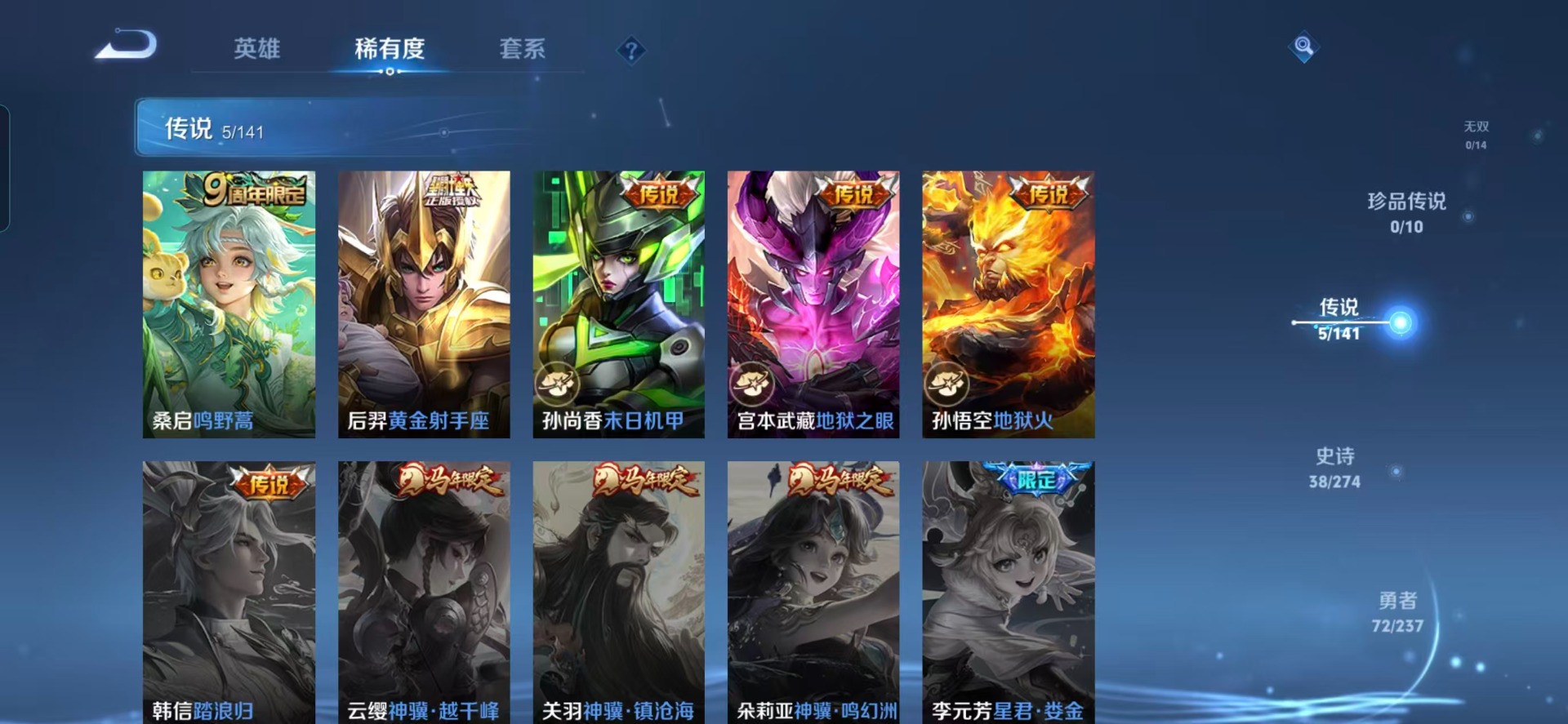 WZQM4186201王者荣耀账号详情图10