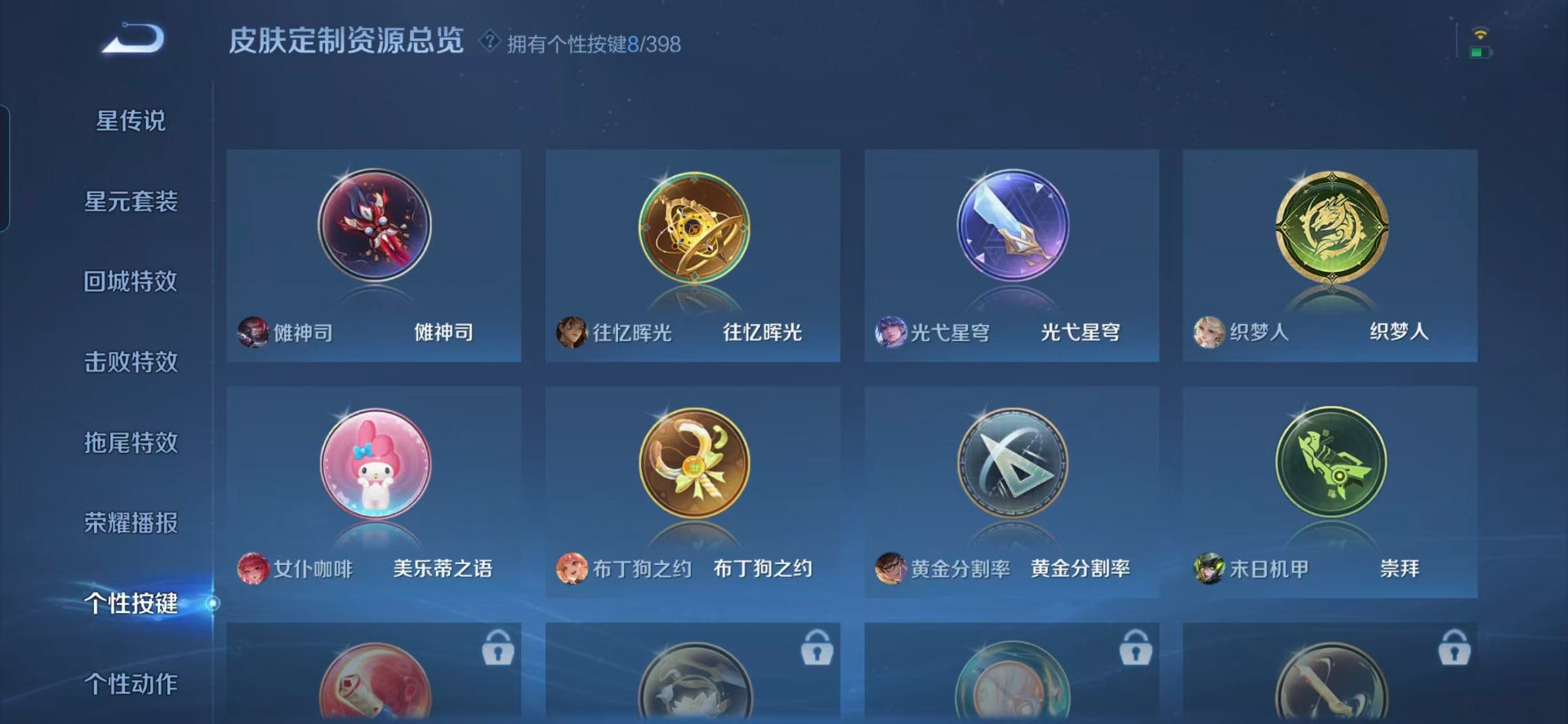 WZCMW4207524王者荣耀账号详情图5