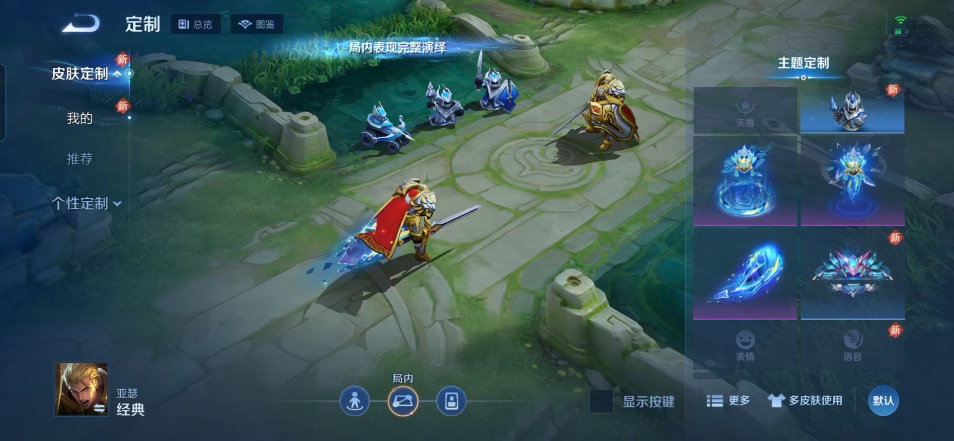 WZCMW4207524王者荣耀账号详情图8