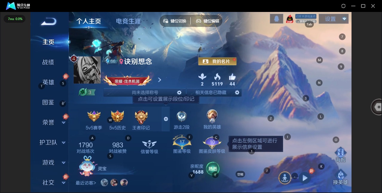 WZCMW4207548王者荣耀账号详情图2