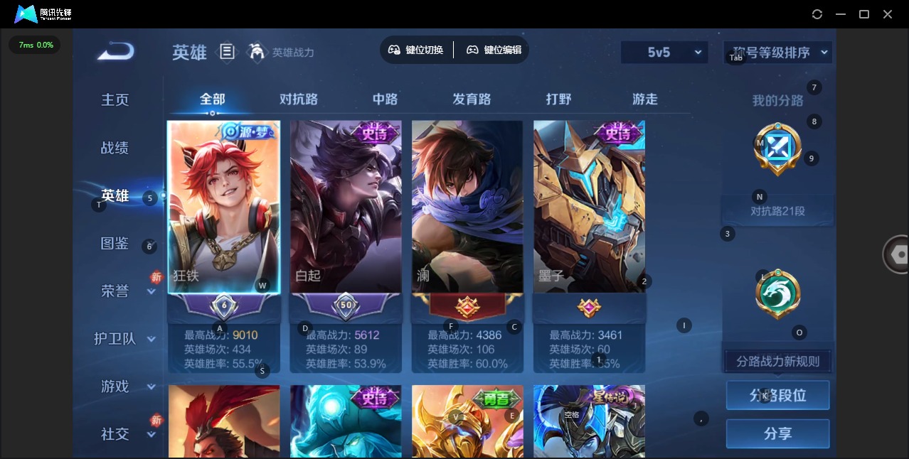 WZCMW4207548王者荣耀账号详情图3