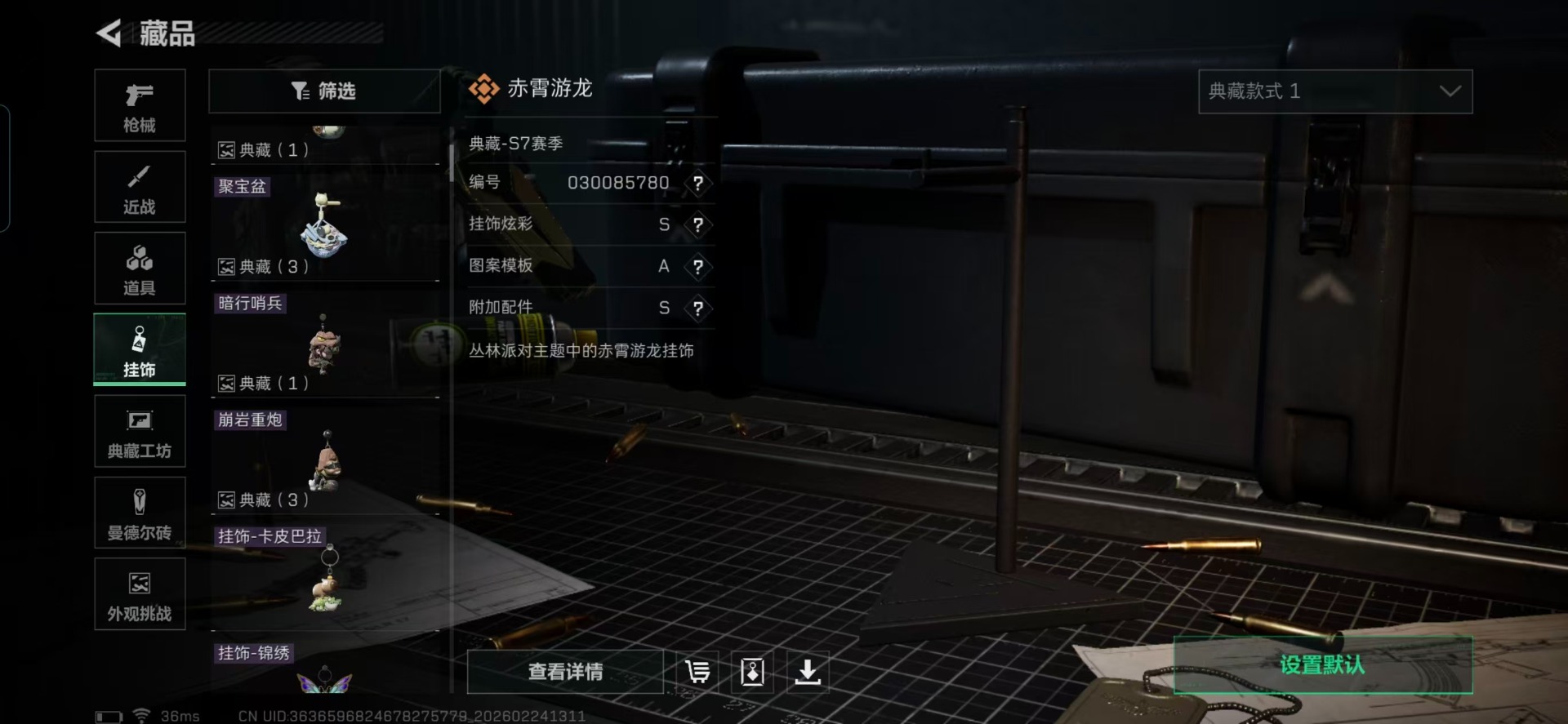 SJZQM458702三角洲行动账号详情图6