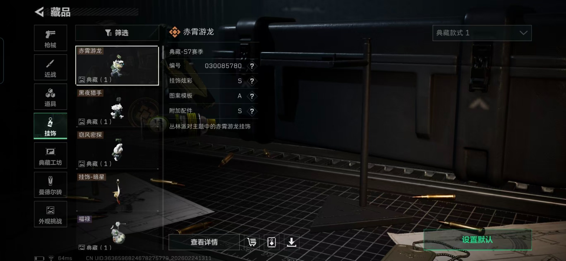 SJZQM458702三角洲行动账号详情图7