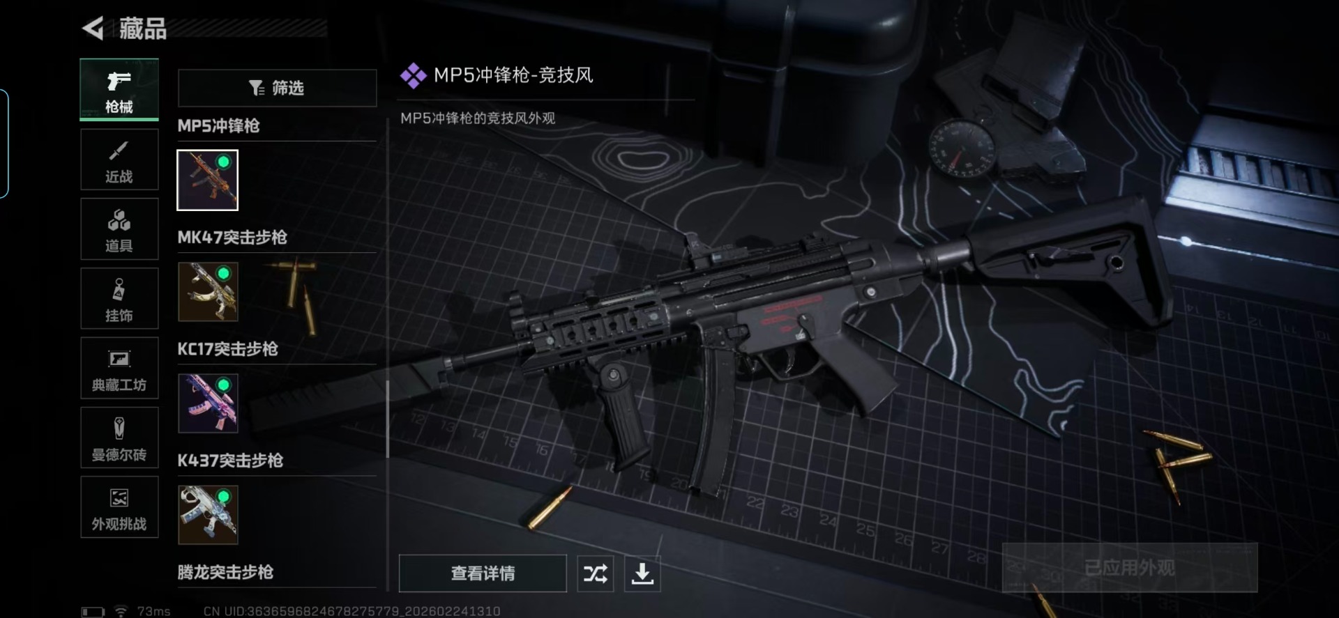 SJZQM458702三角洲行动账号详情图14