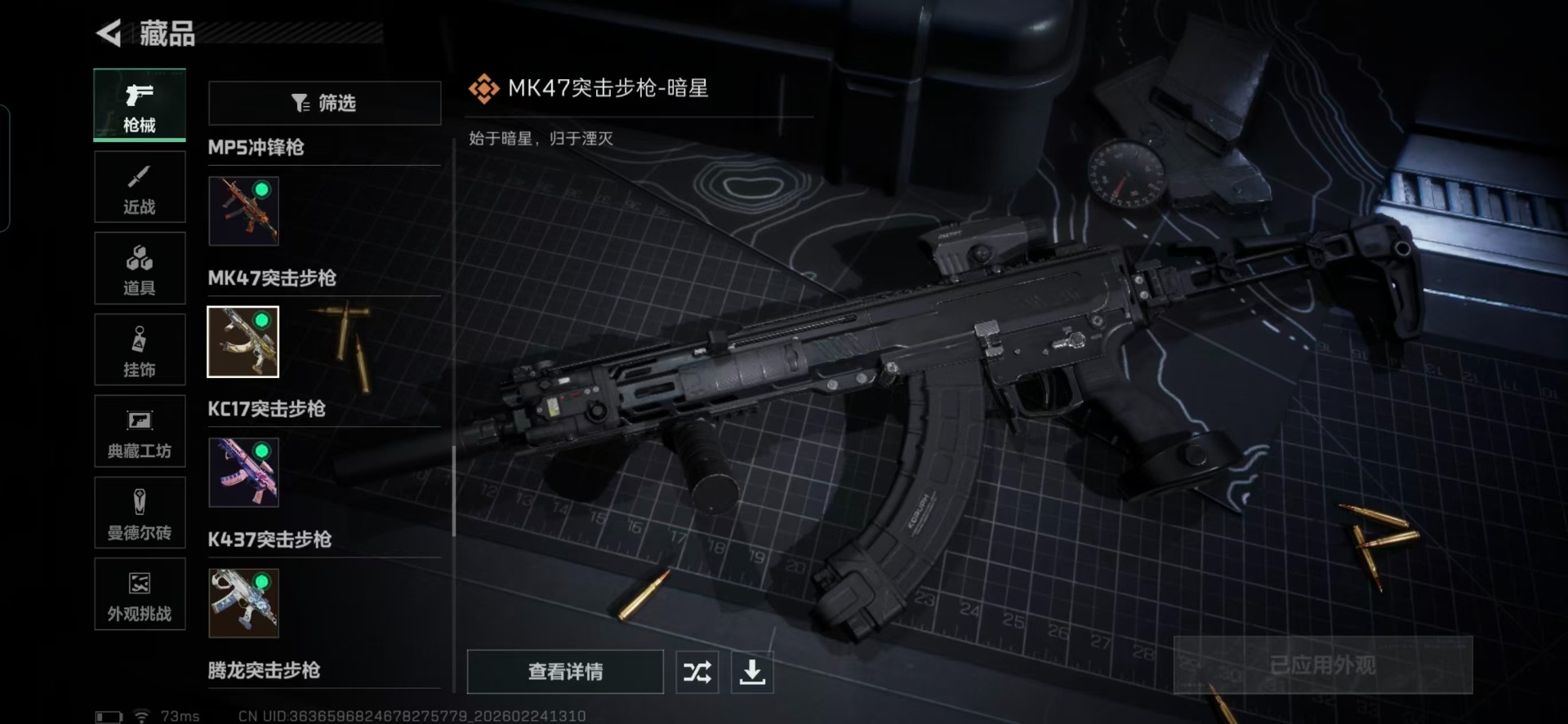 SJZQM458702三角洲行动账号详情图13