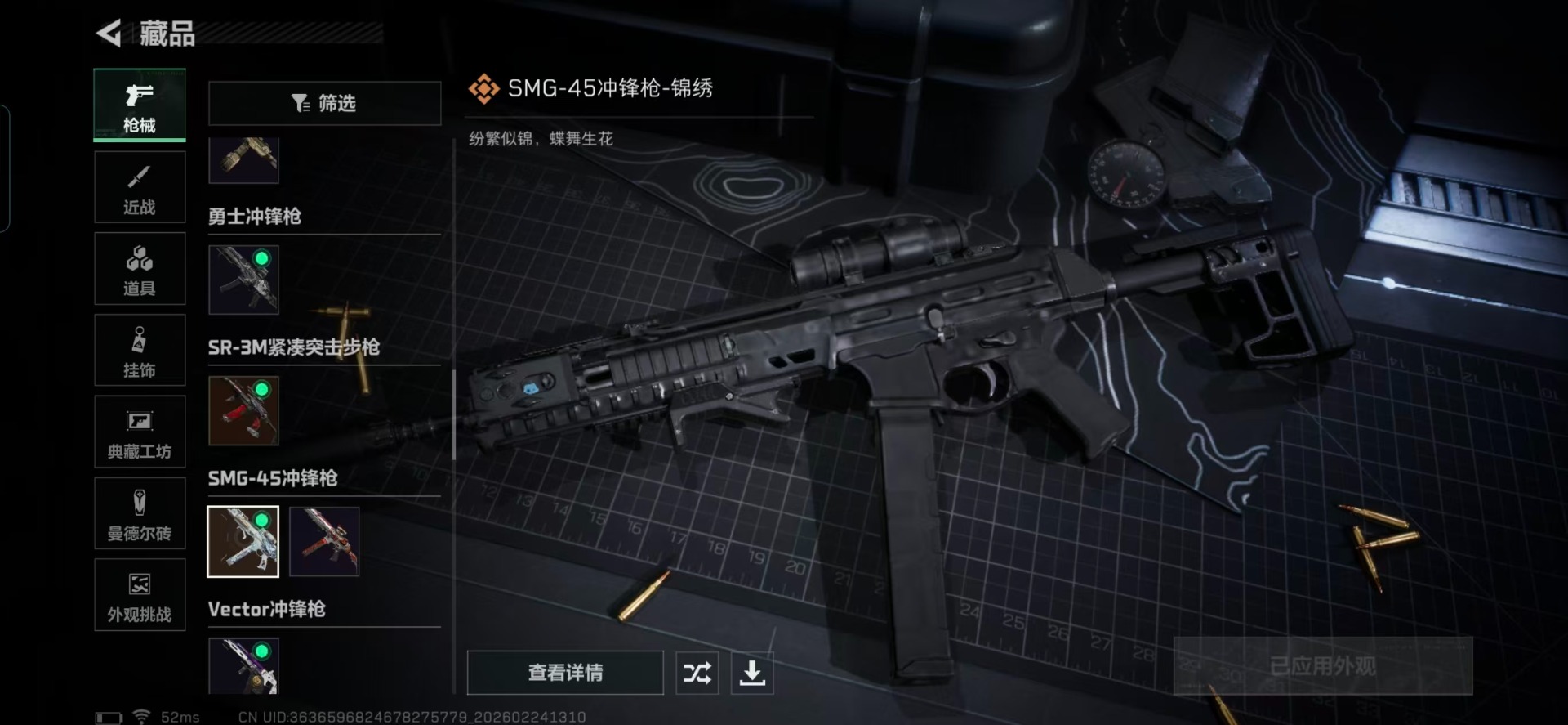 SJZQM458702三角洲行动账号详情图15