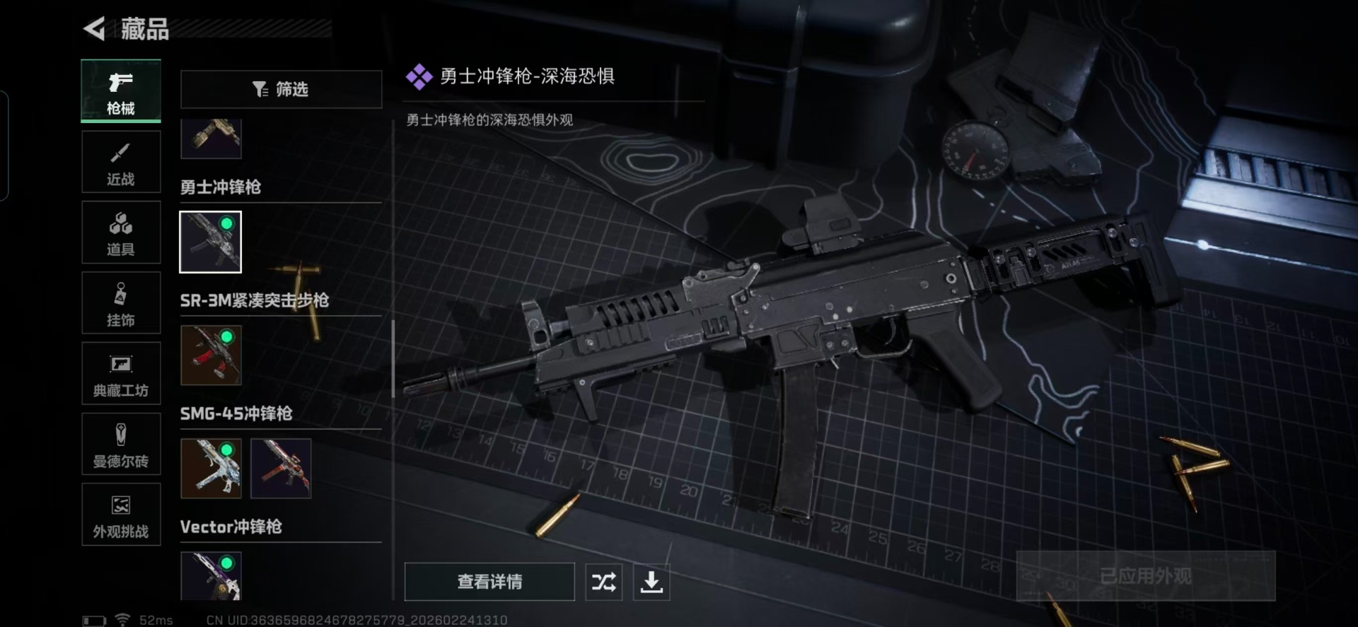 SJZQM458702三角洲行动账号详情图17