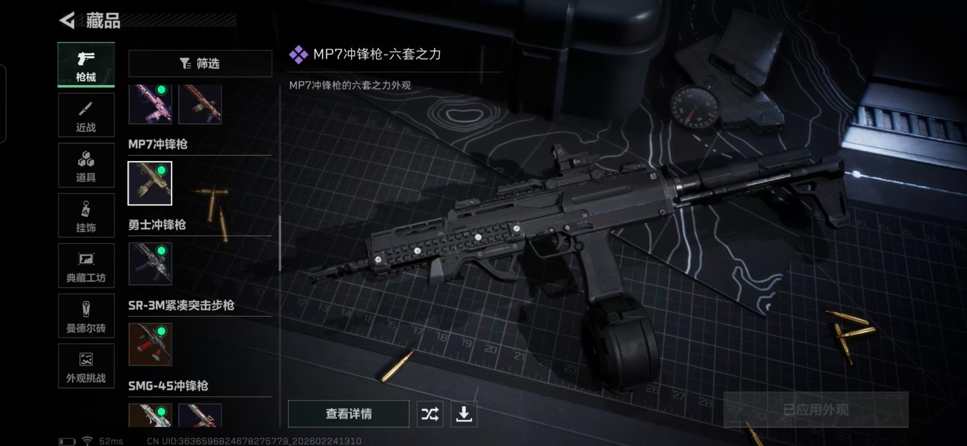 SJZQM458702三角洲行动账号详情图18