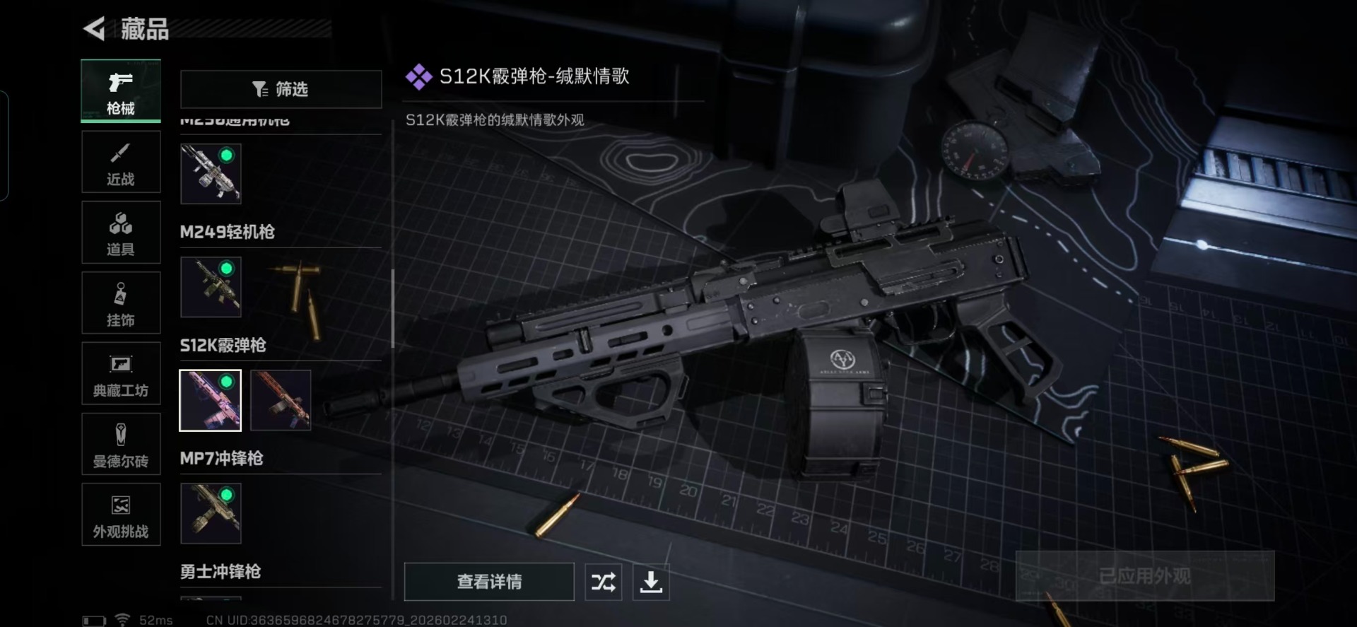 SJZQM458702三角洲行动账号详情图19