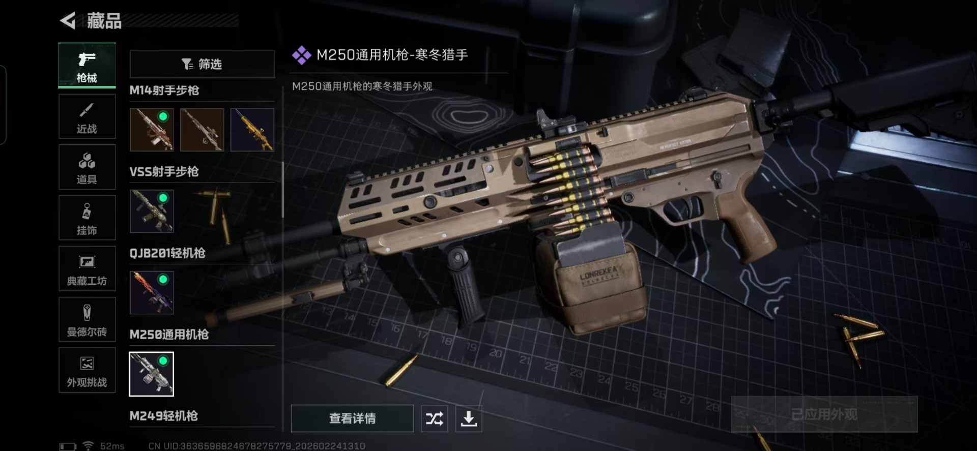 SJZQM458702三角洲行动账号详情图21