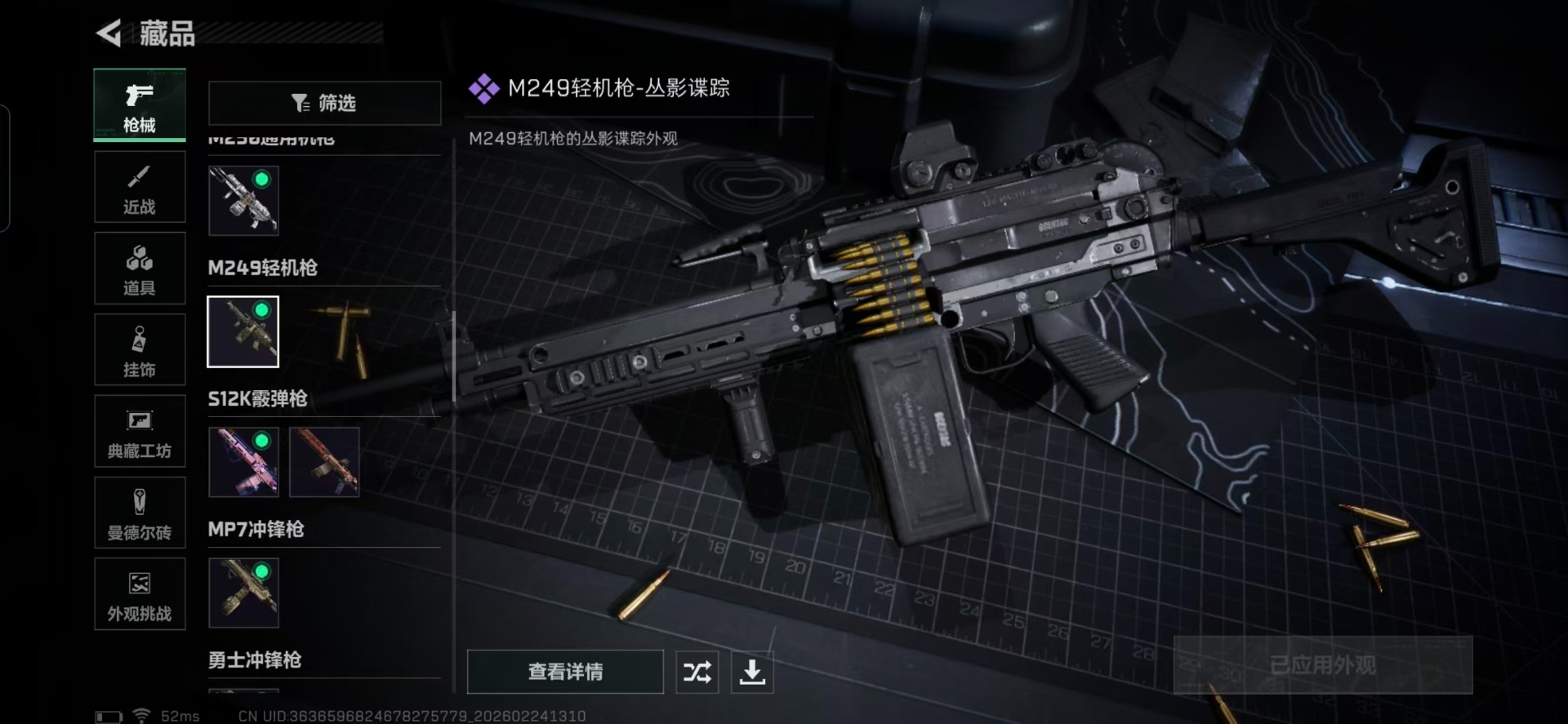 SJZQM458702三角洲行动账号详情图20