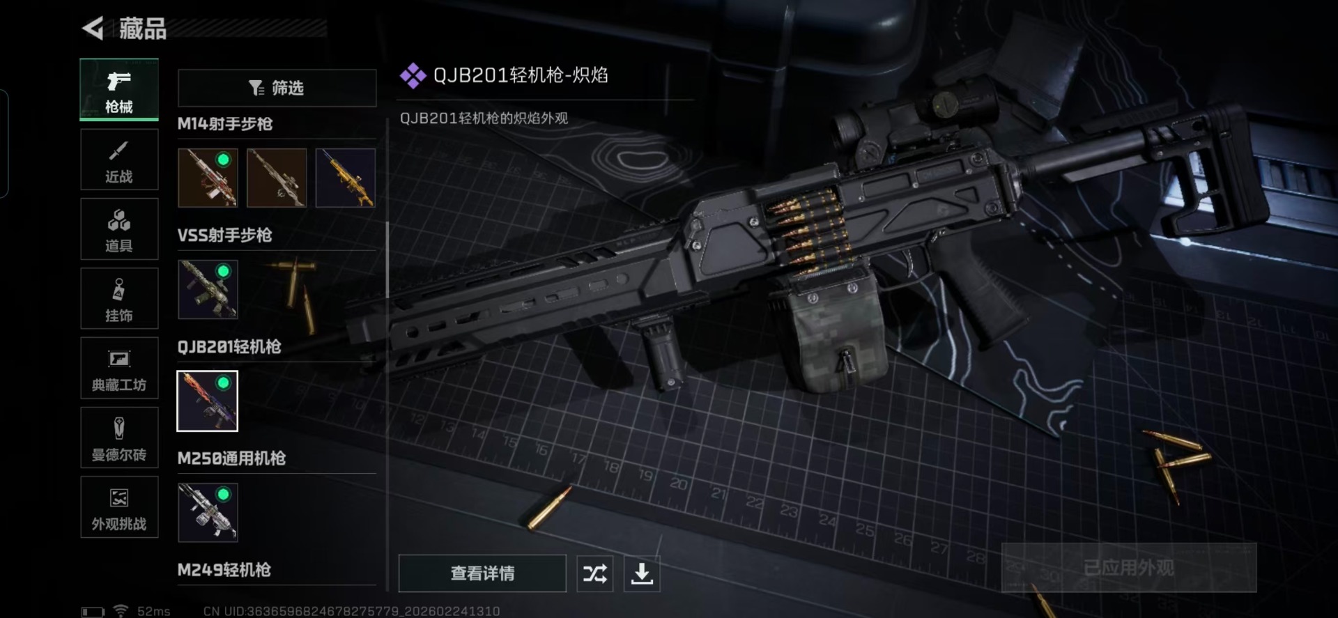 SJZQM458702三角洲行动账号详情图22