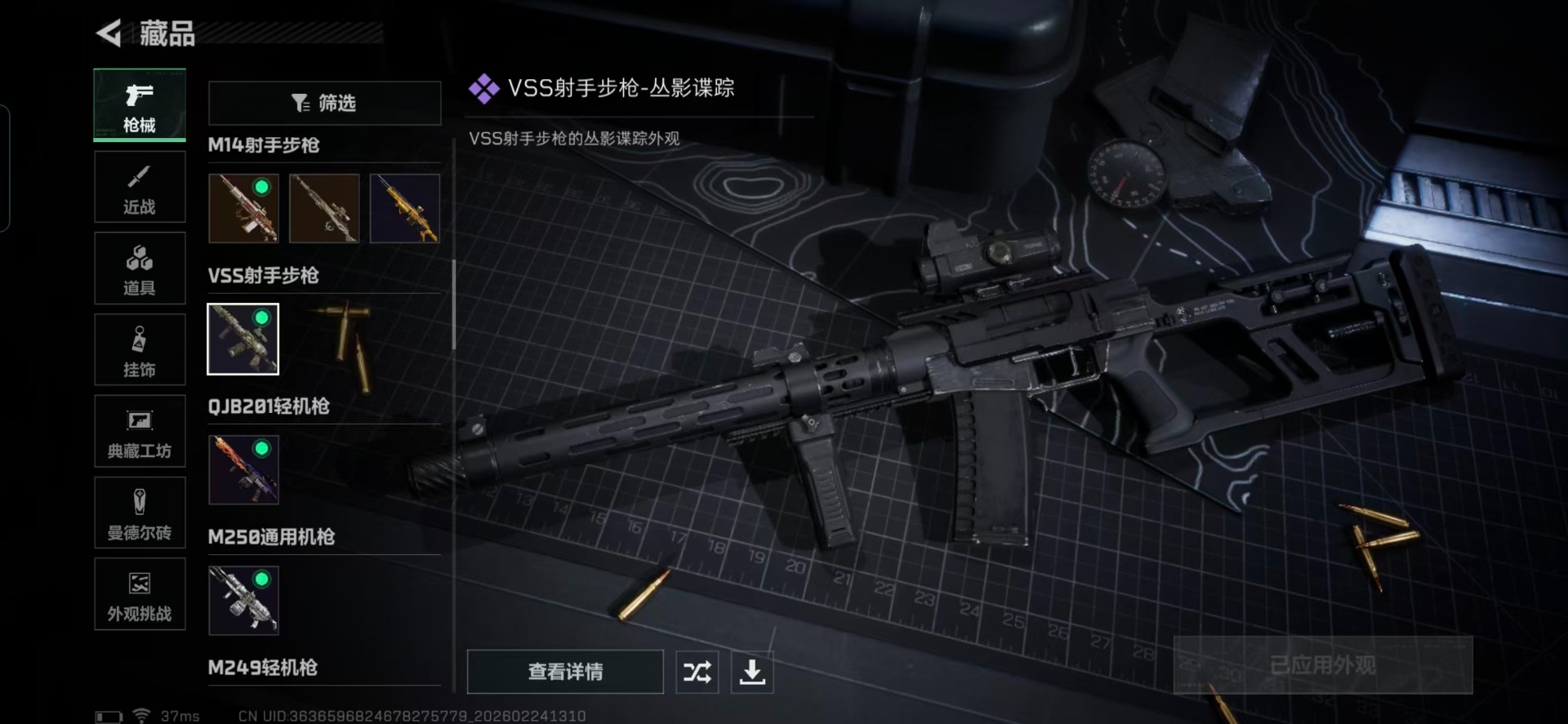 SJZQM458702三角洲行动账号详情图23