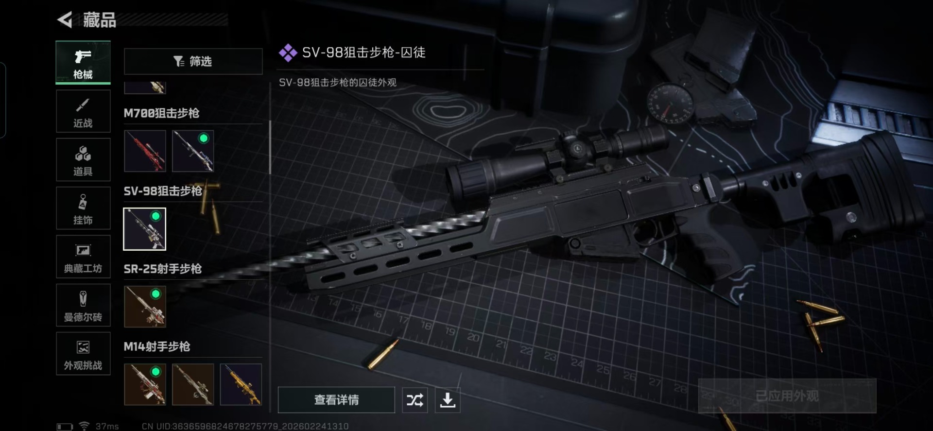 SJZQM458702三角洲行动账号详情图26