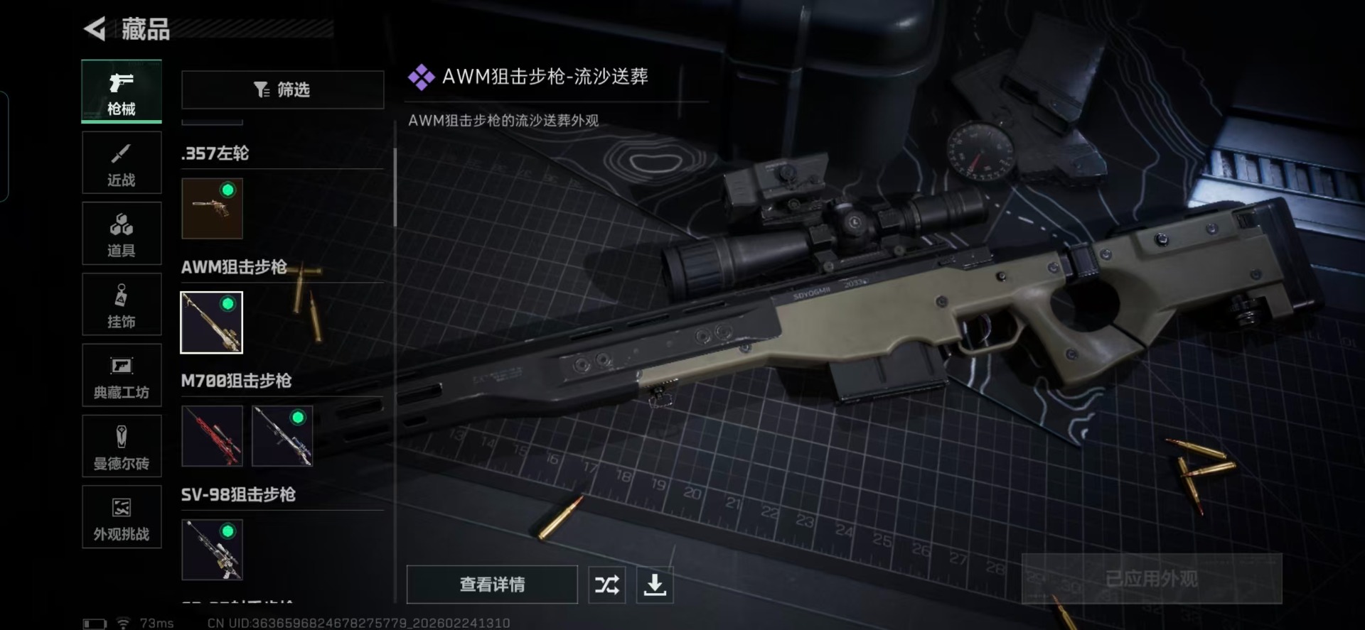 SJZQM458702三角洲行动账号详情图28