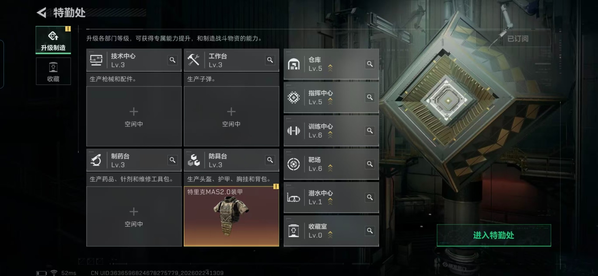 SJZQM458702三角洲行动账号详情图30