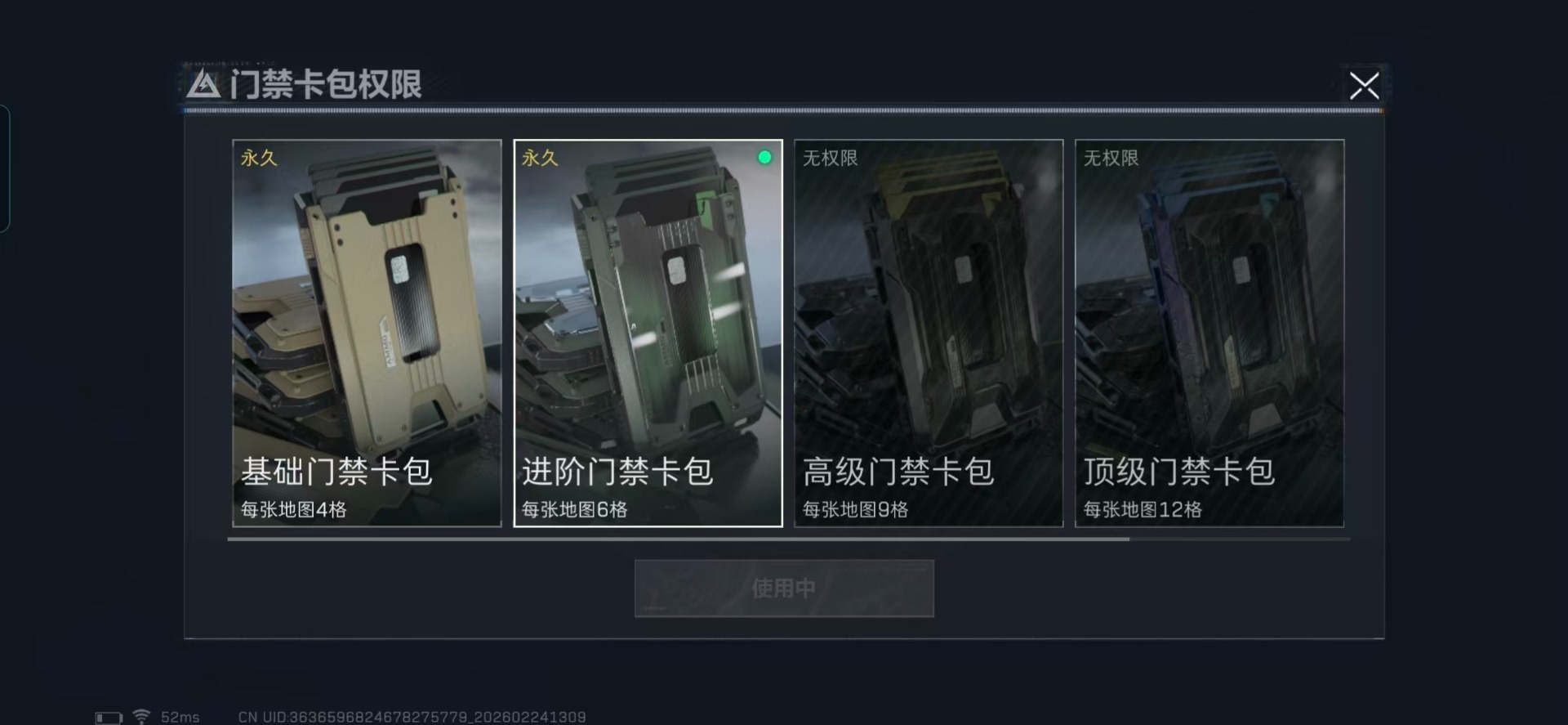 SJZQM458702三角洲行动账号详情图35