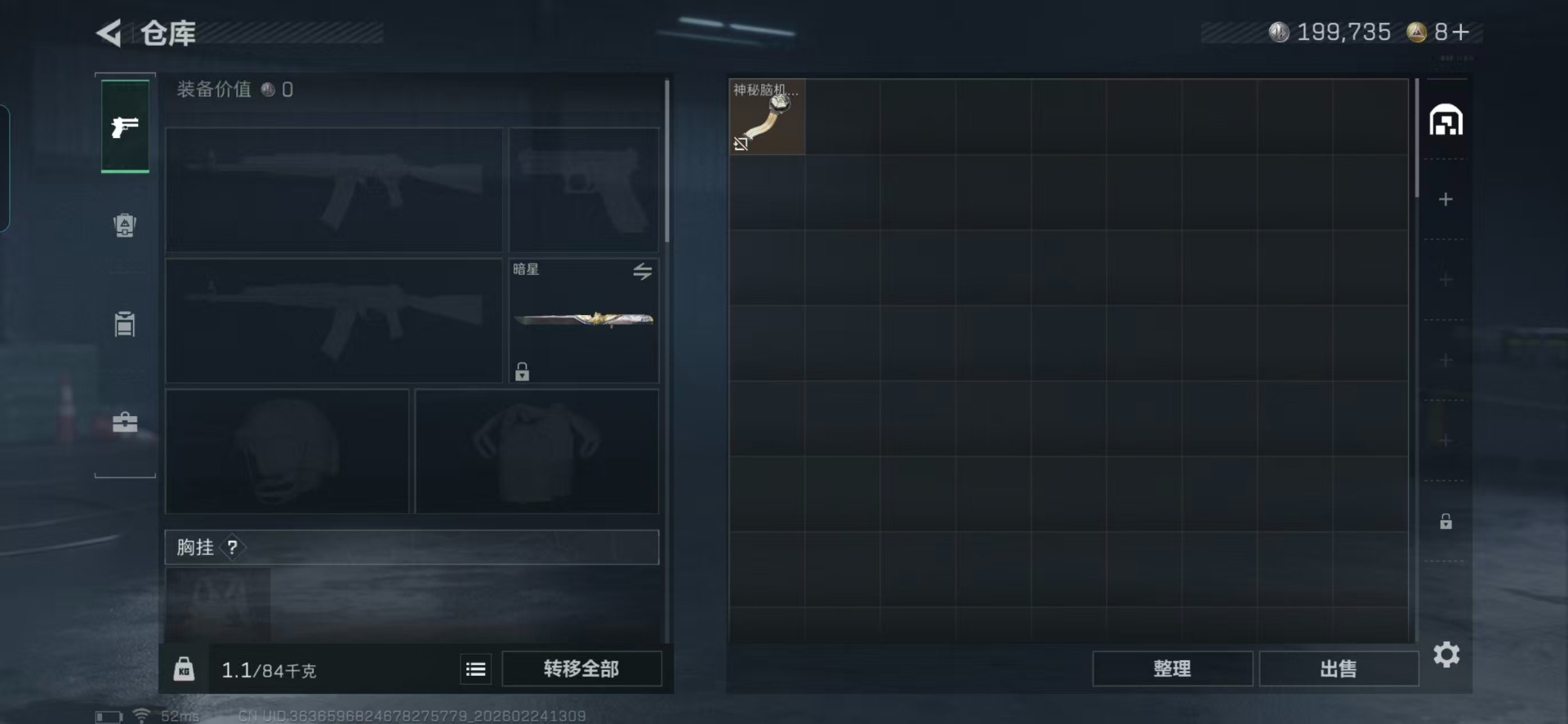 SJZQM458702三角洲行动账号详情图36