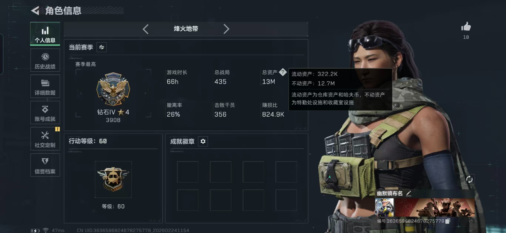 SJZQM458702三角洲行动账号详情图40