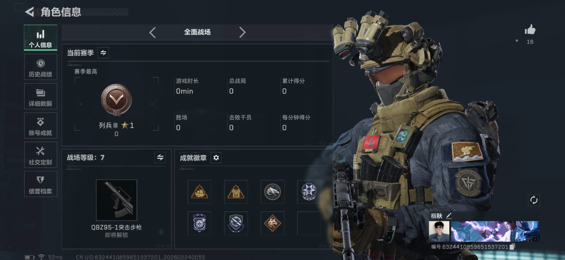 SJZQM458703三角洲行动账号详情图4