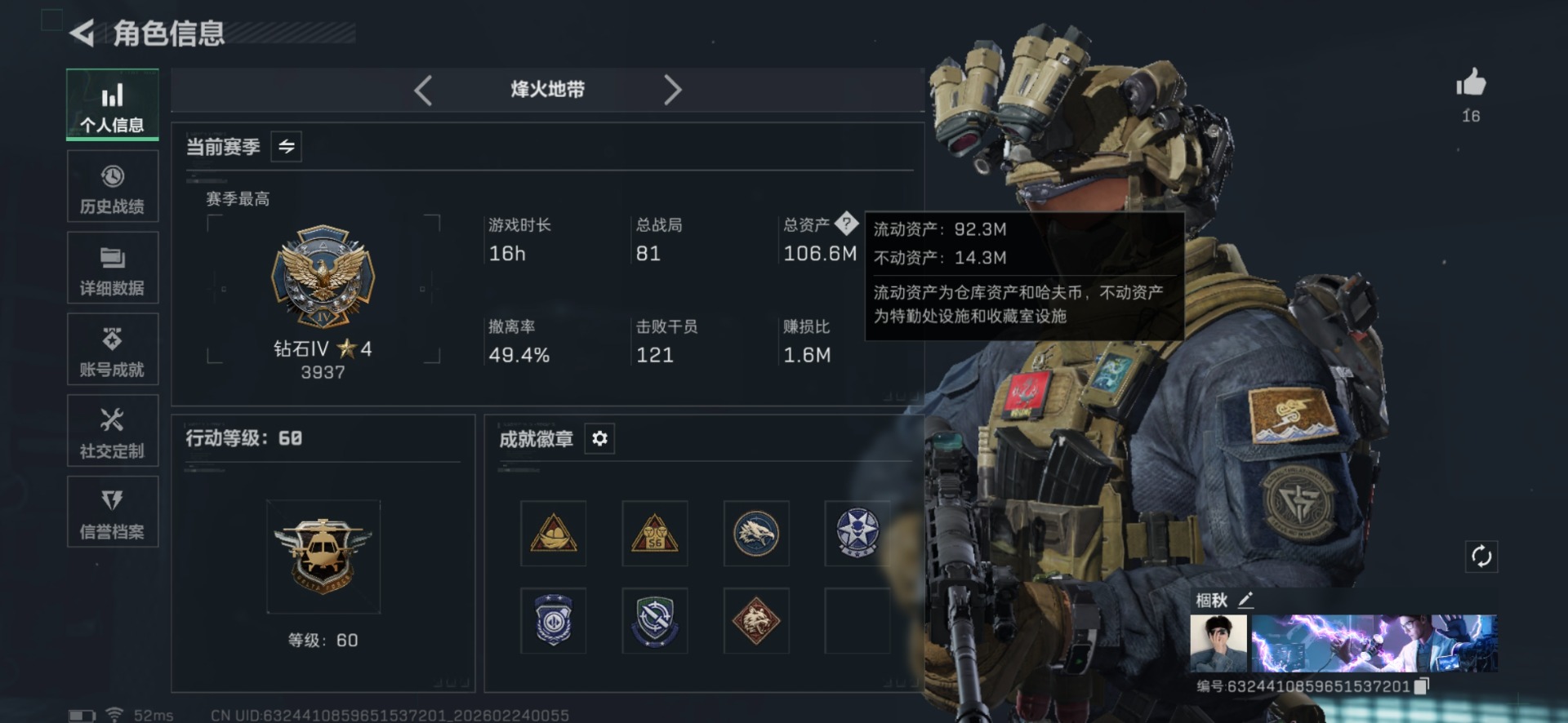 SJZQM458703三角洲行动账号详情图3