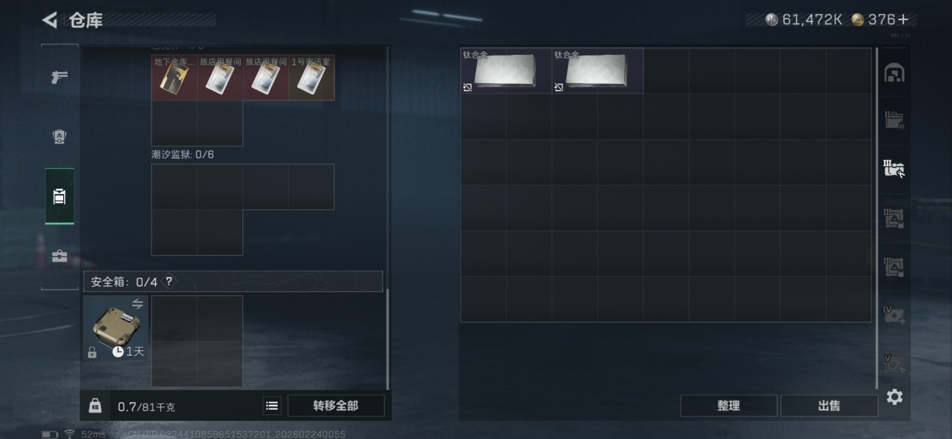 SJZQM458703三角洲行动账号详情图8