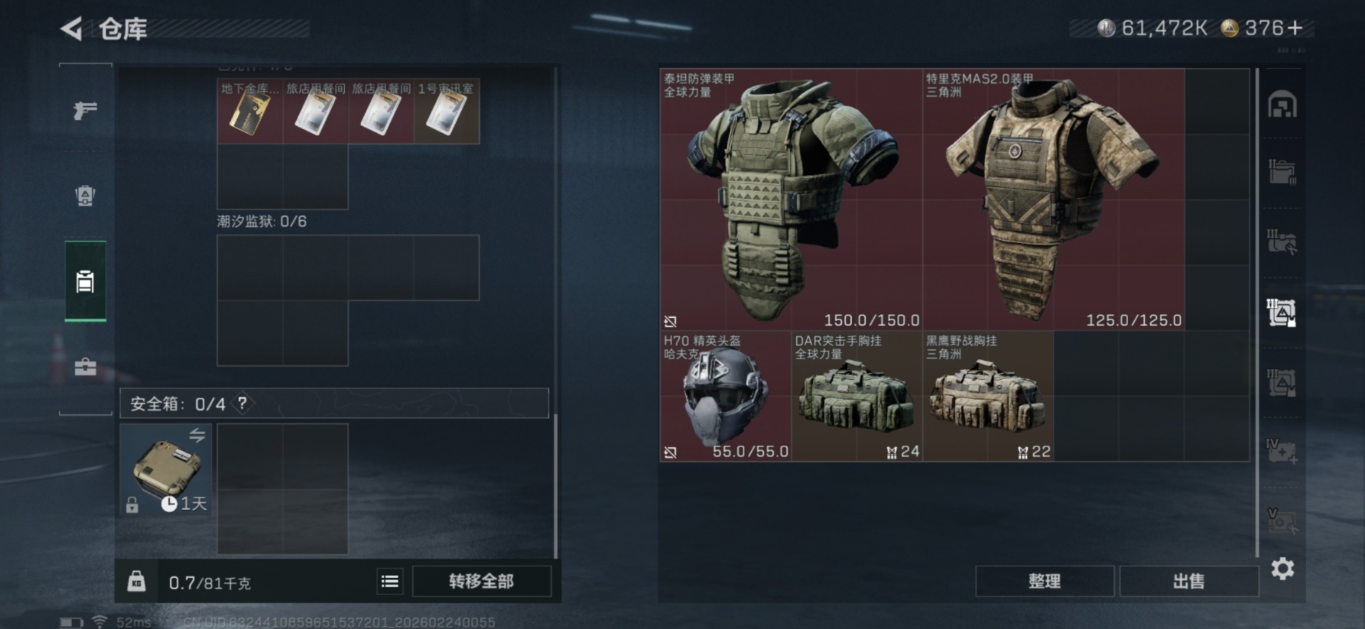 SJZQM458703三角洲行动账号详情图9