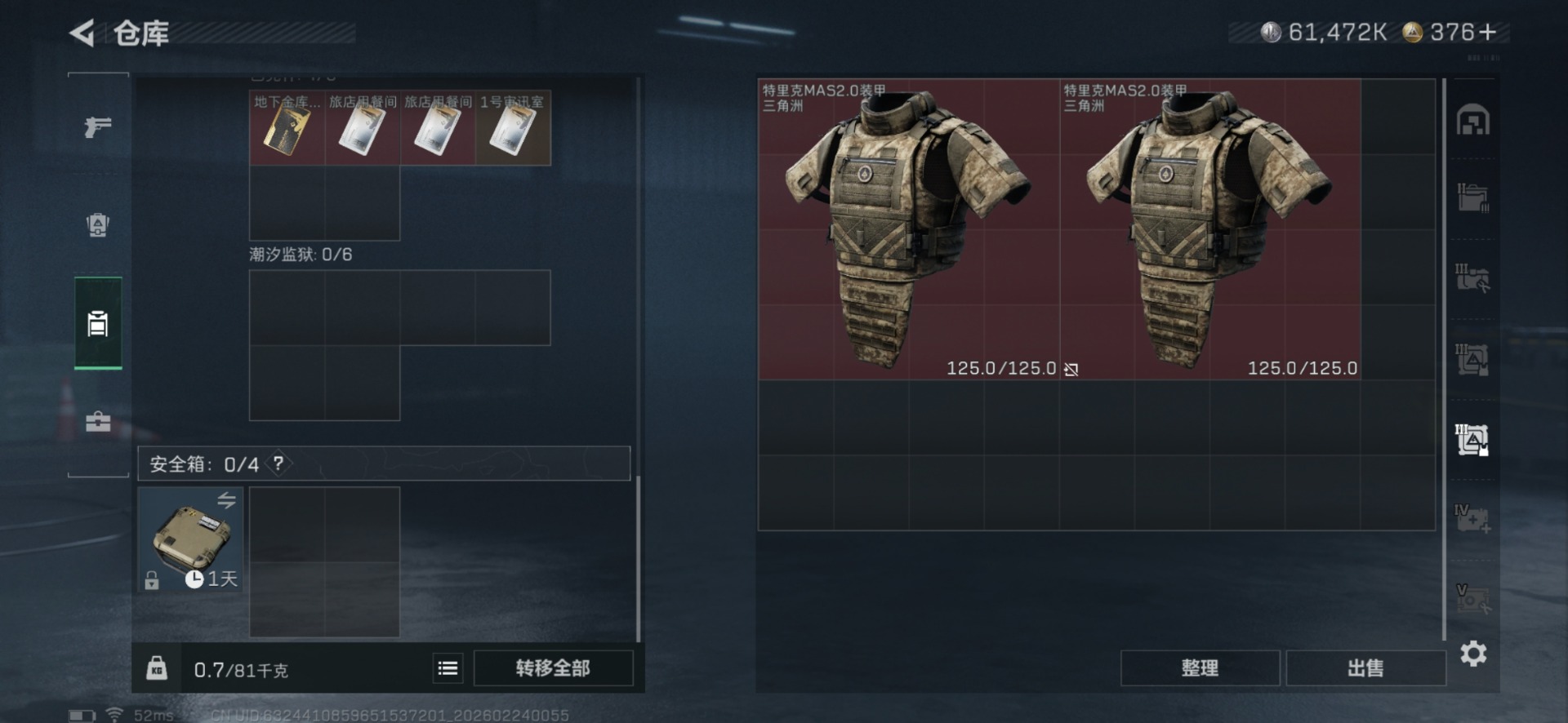 SJZQM458703三角洲行动账号详情图10