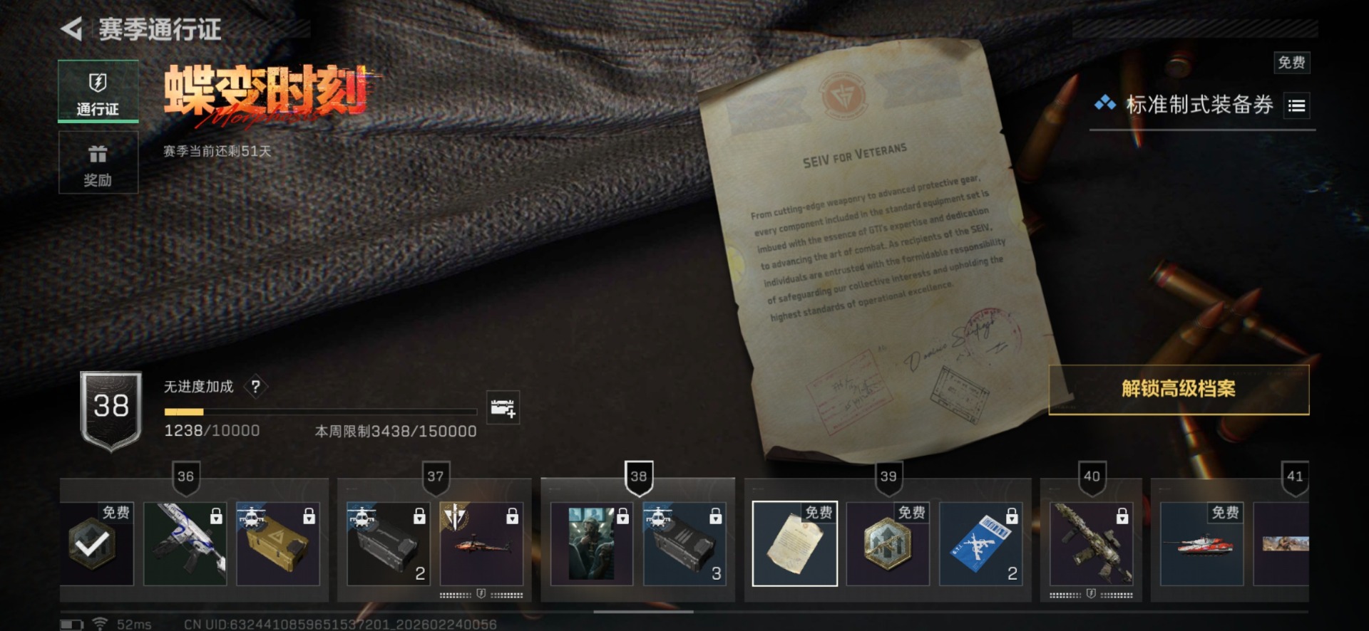 SJZQM458703三角洲行动账号详情图16