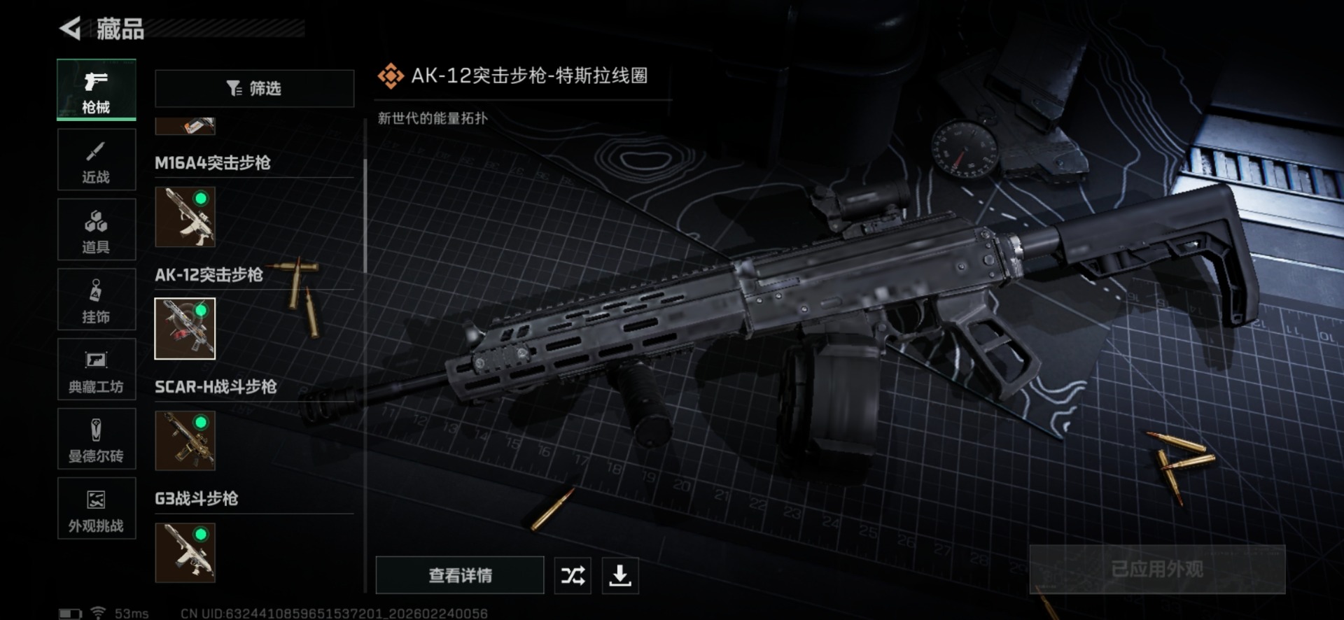 SJZQM458703三角洲行动账号详情图20