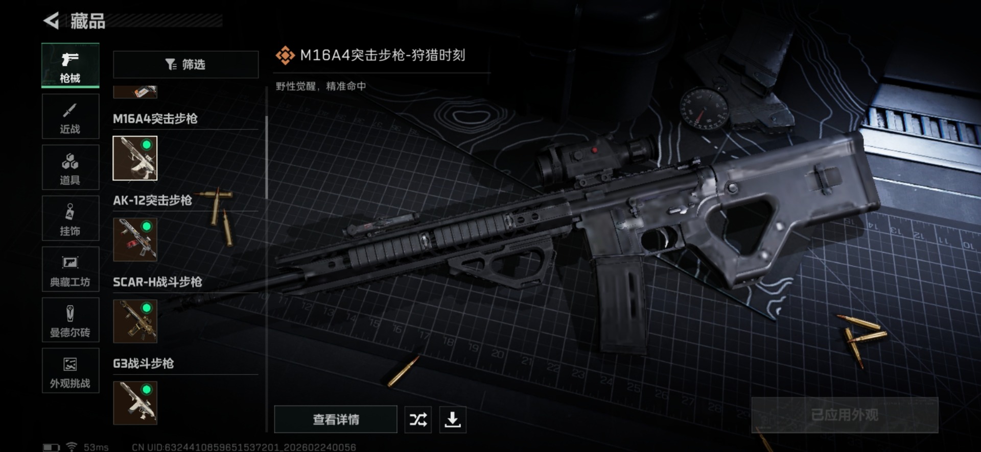 SJZQM458703三角洲行动账号详情图19