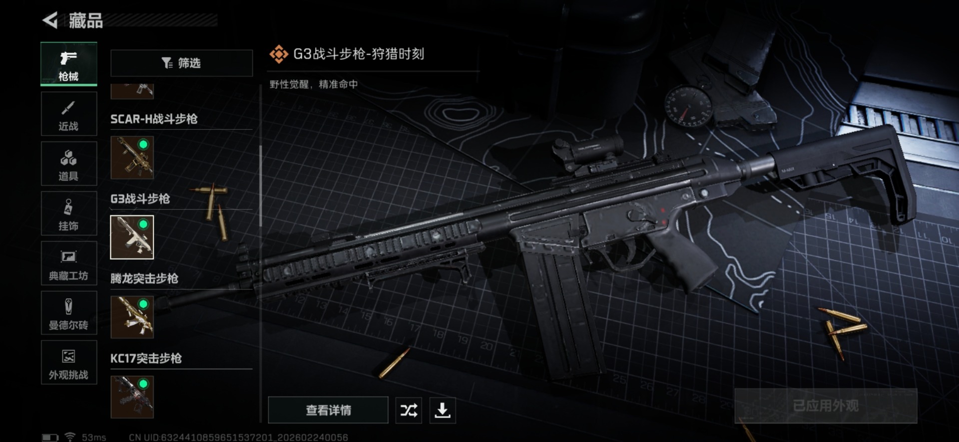 SJZQM458703三角洲行动账号详情图22