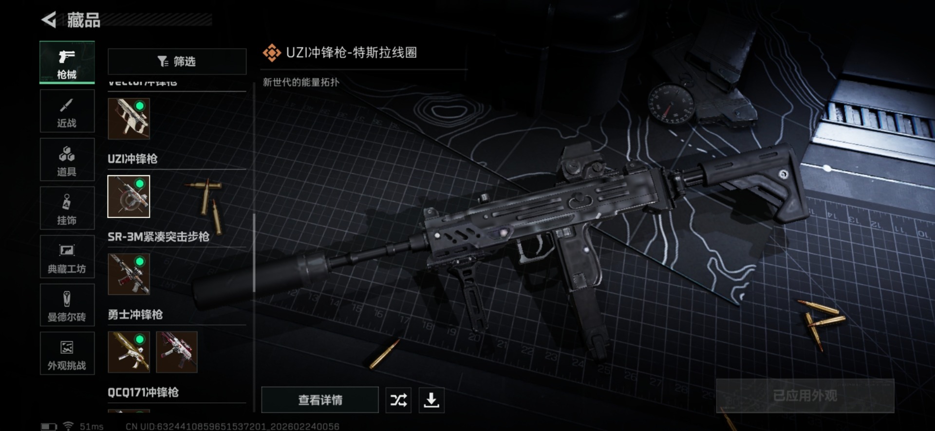 SJZQM458703三角洲行动账号详情图26