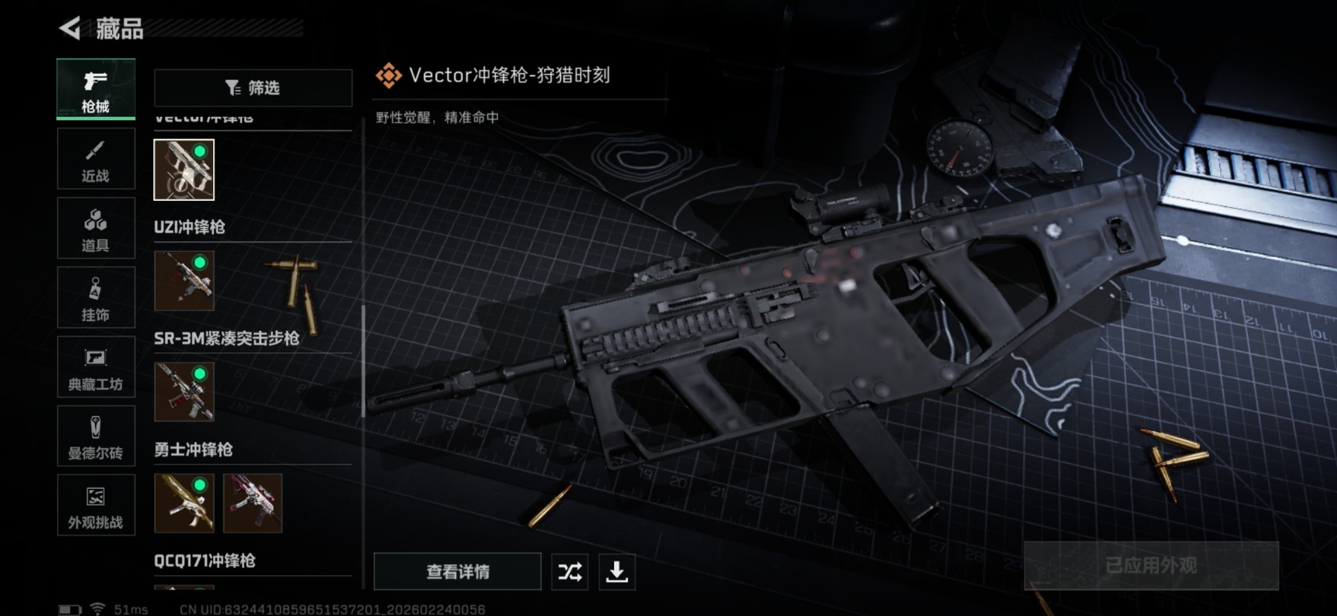 SJZQM458703三角洲行动账号详情图25