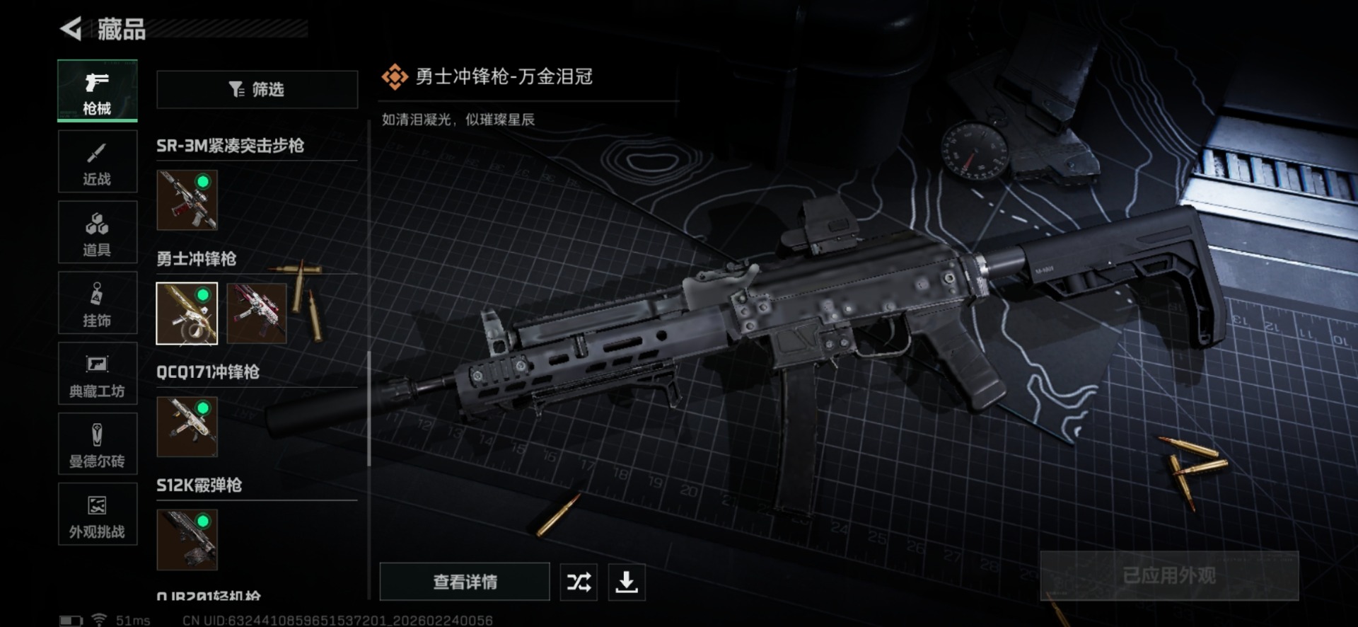 SJZQM458703三角洲行动账号详情图28