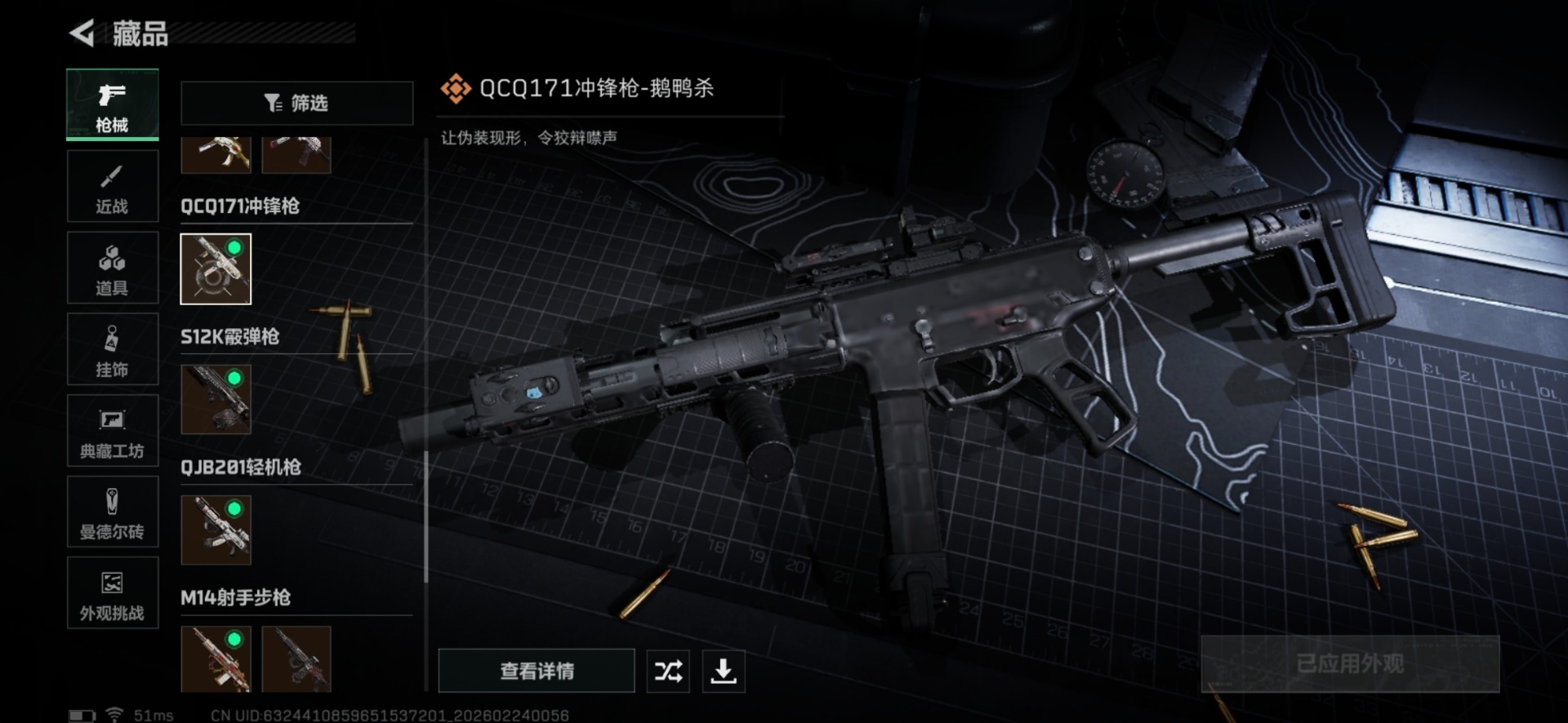 SJZQM458703三角洲行动账号详情图30